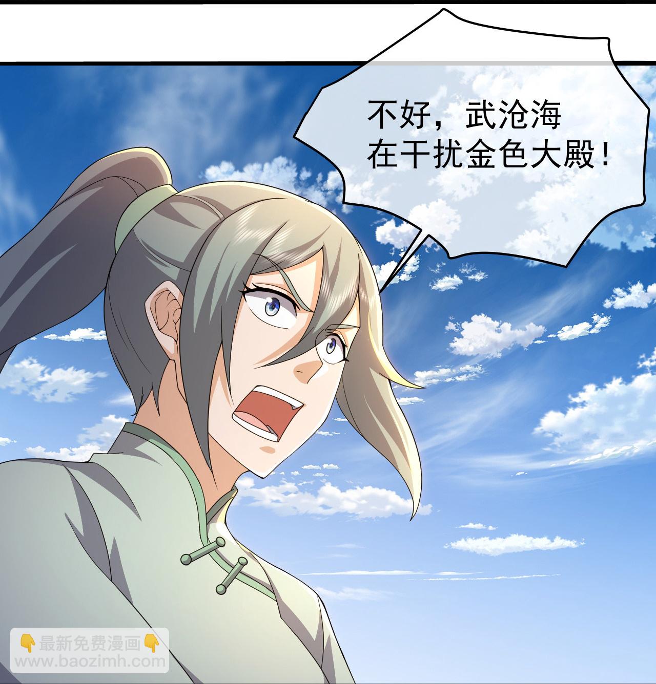 第464话 围攻道族23