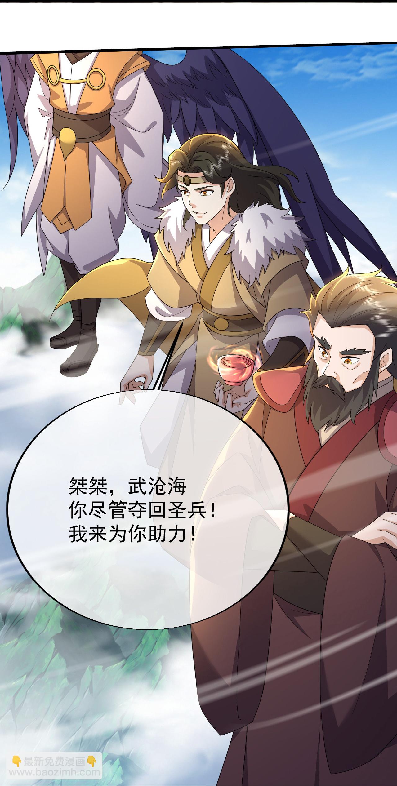 第464话 围攻道族25