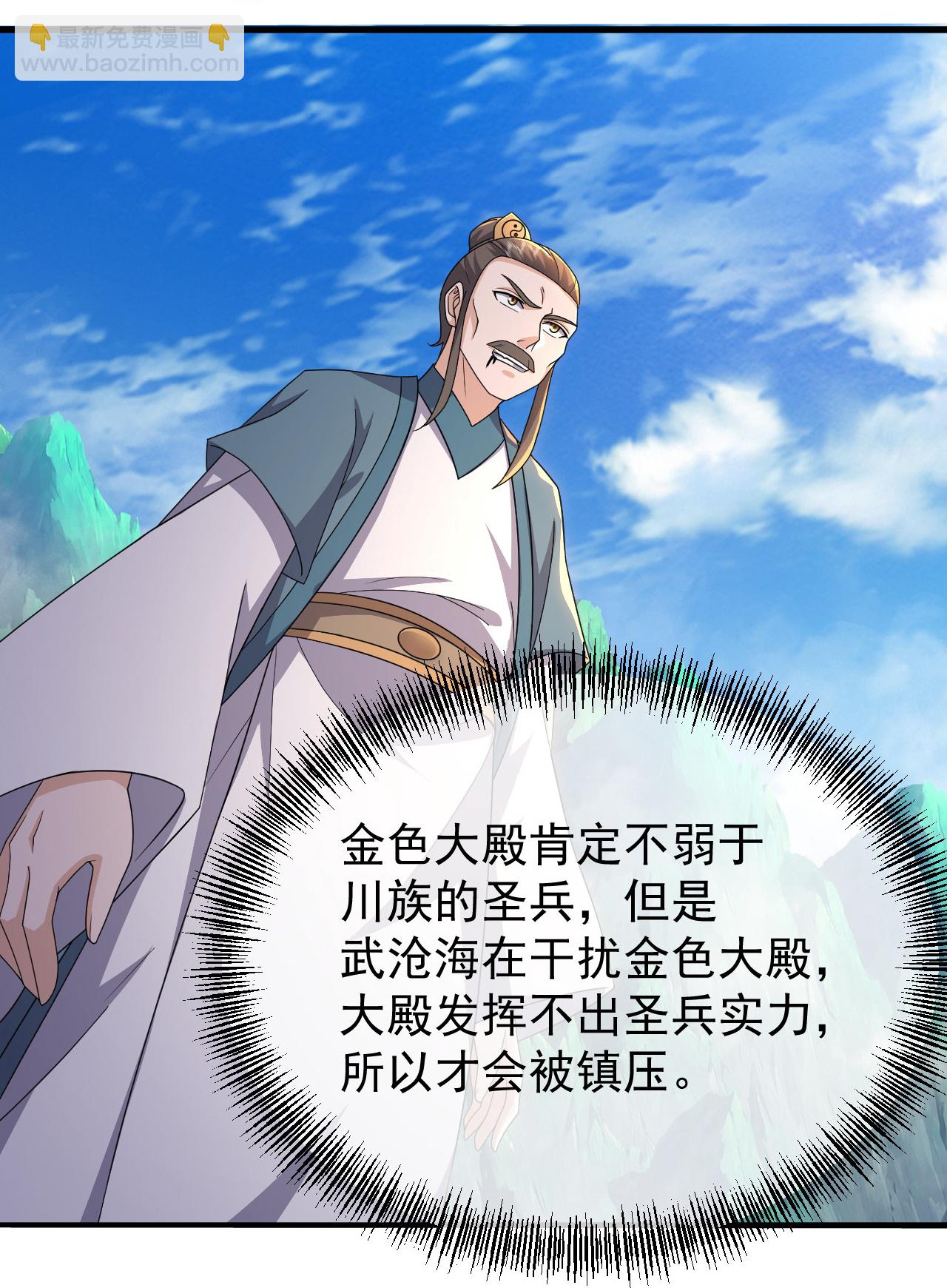 第464话 围攻道族29