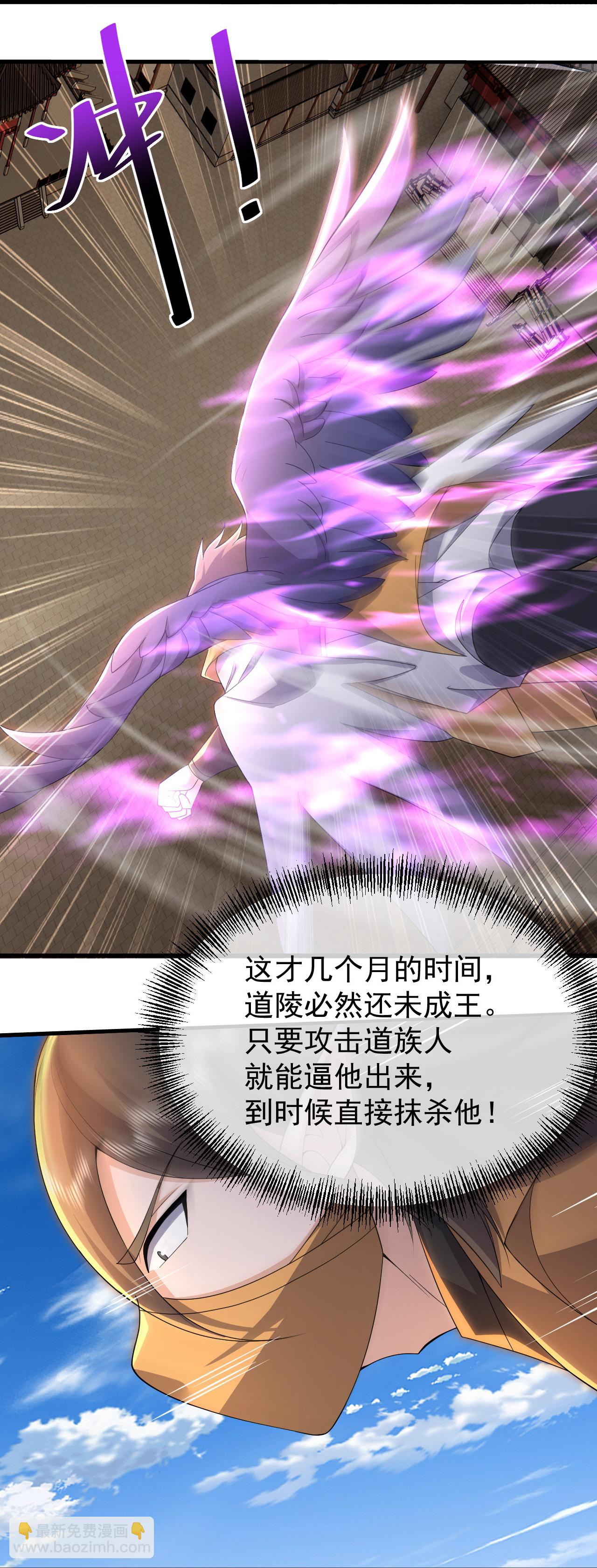 第464话 围攻道族31