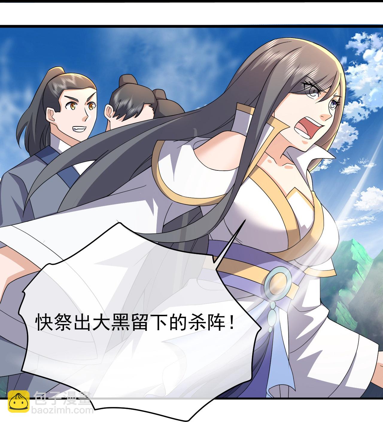 第464话 围攻道族32