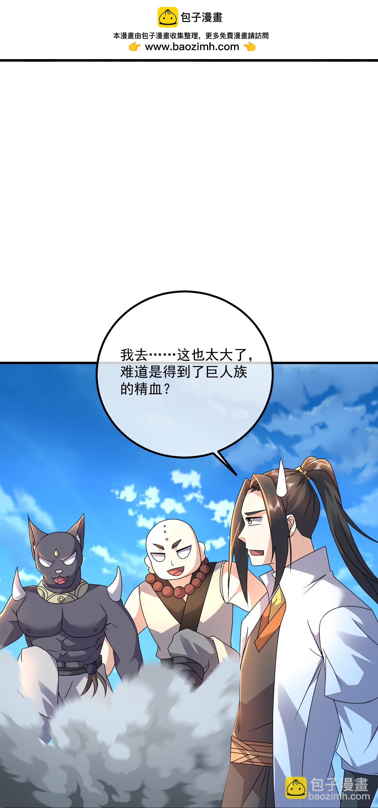 第469话 巨人的精血12