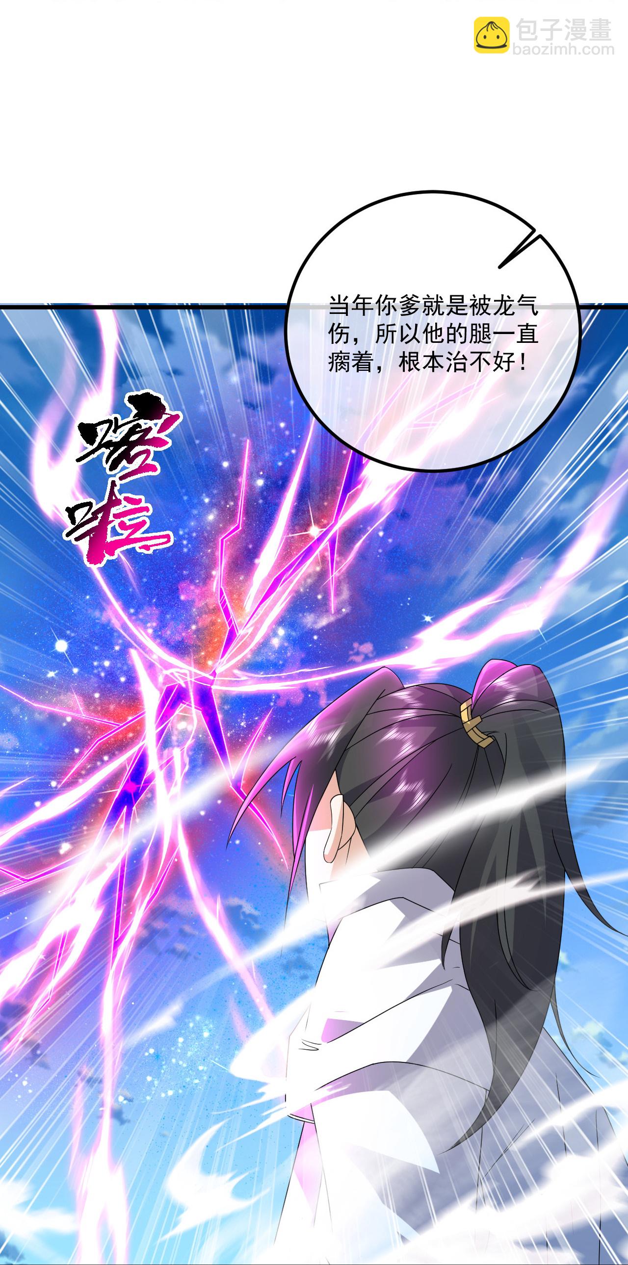 第469话 巨人的精血14