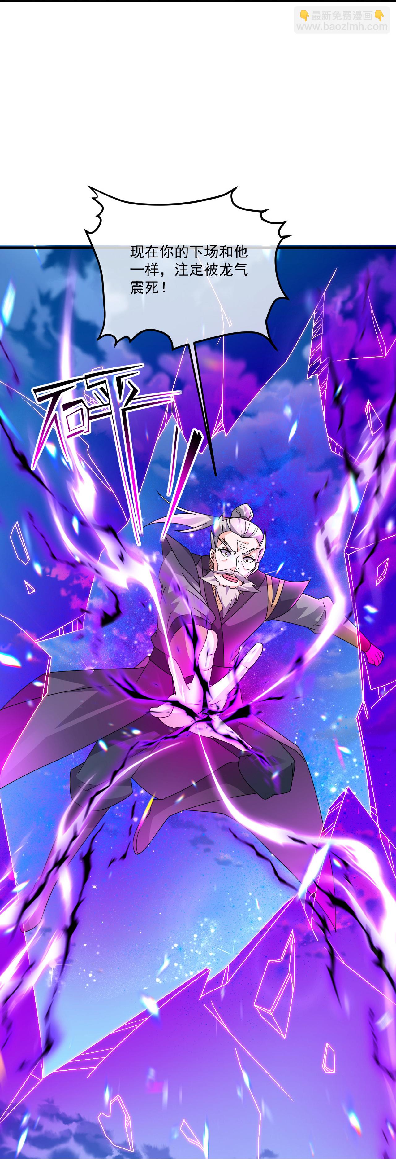 第469话 巨人的精血15