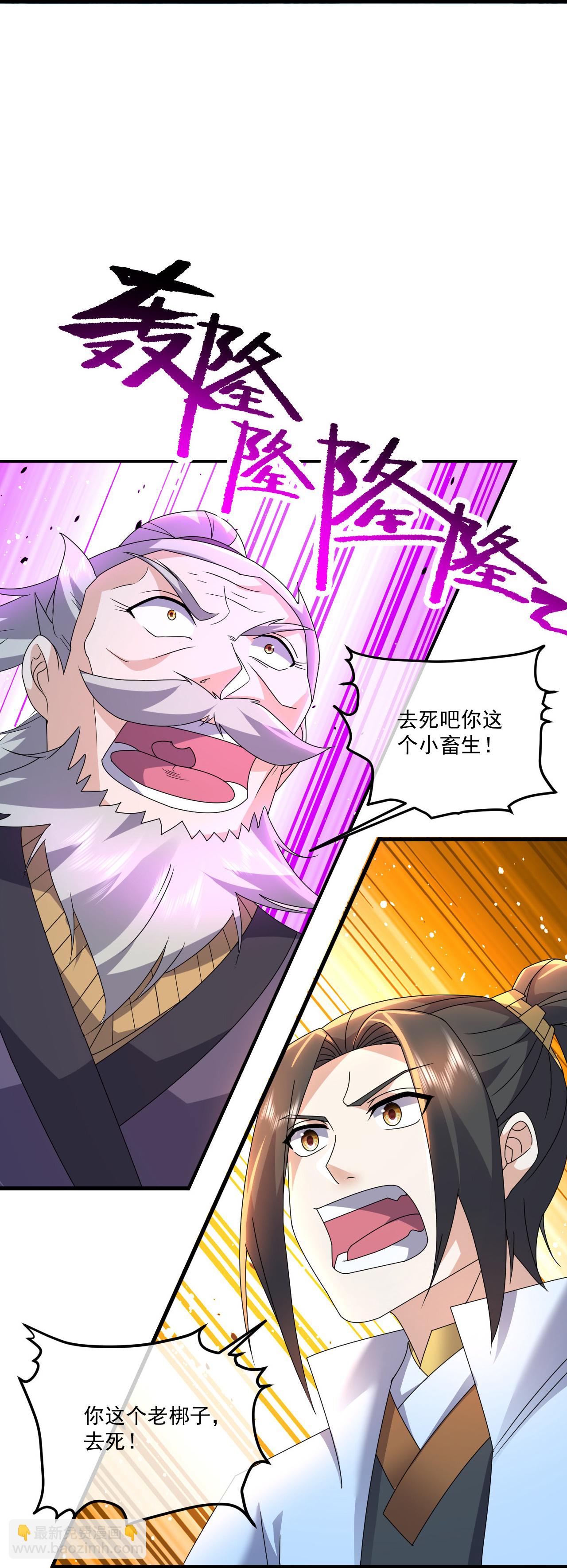 第469话 巨人的精血19