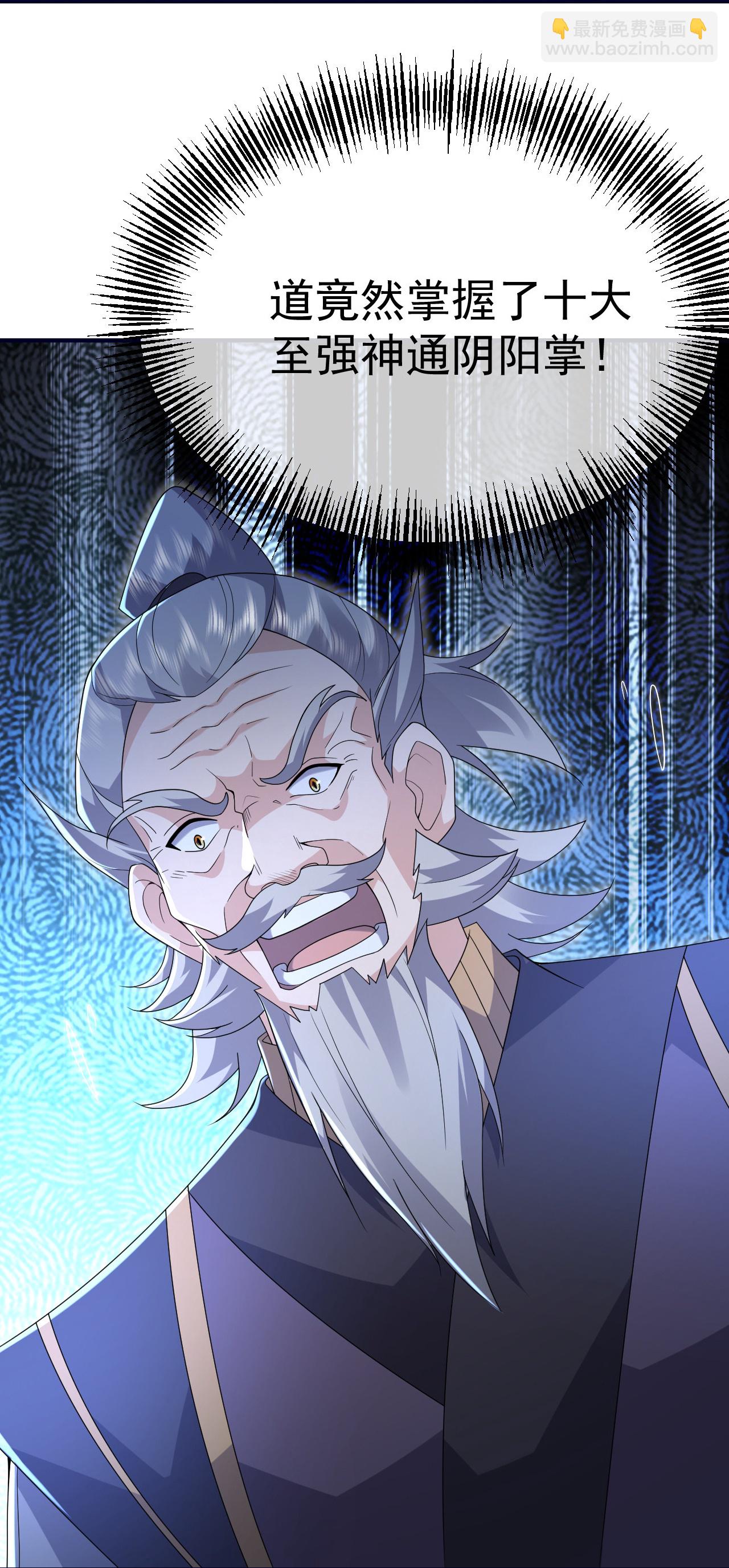 第469话 巨人的精血27