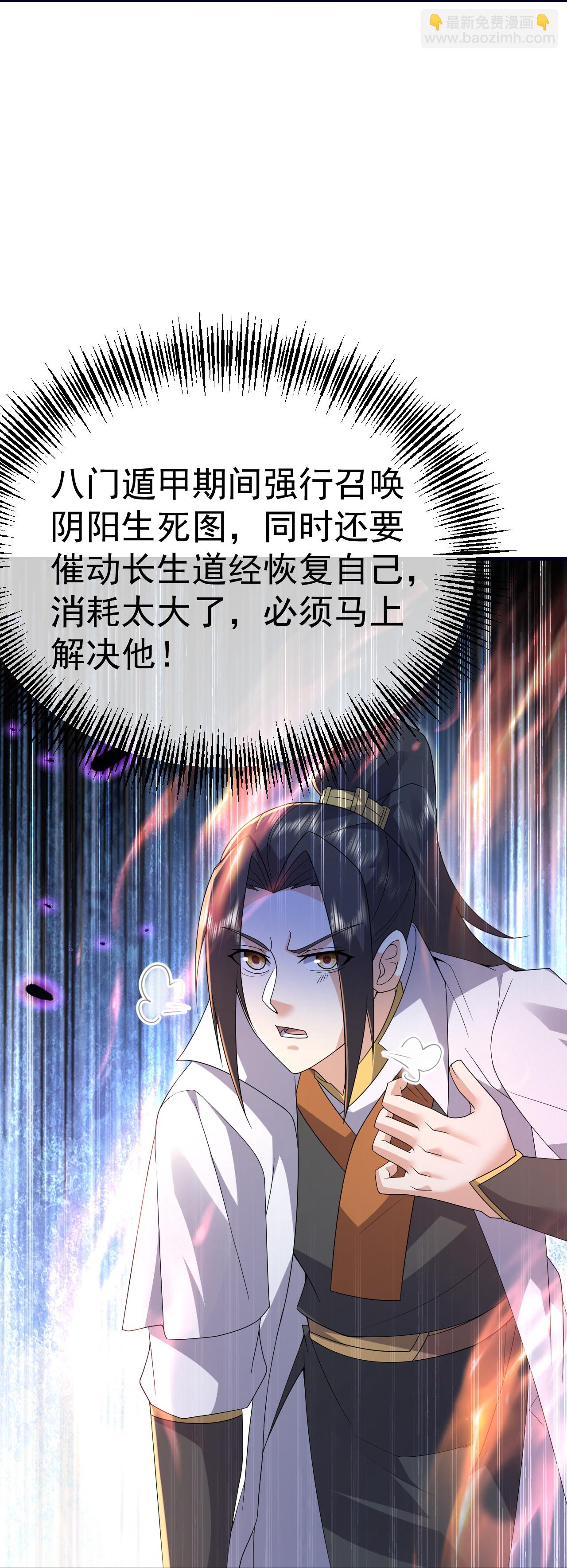 第469话 巨人的精血28