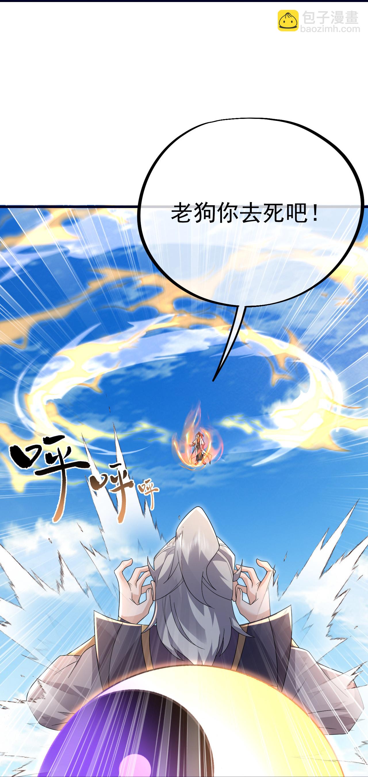 第469话 巨人的精血29