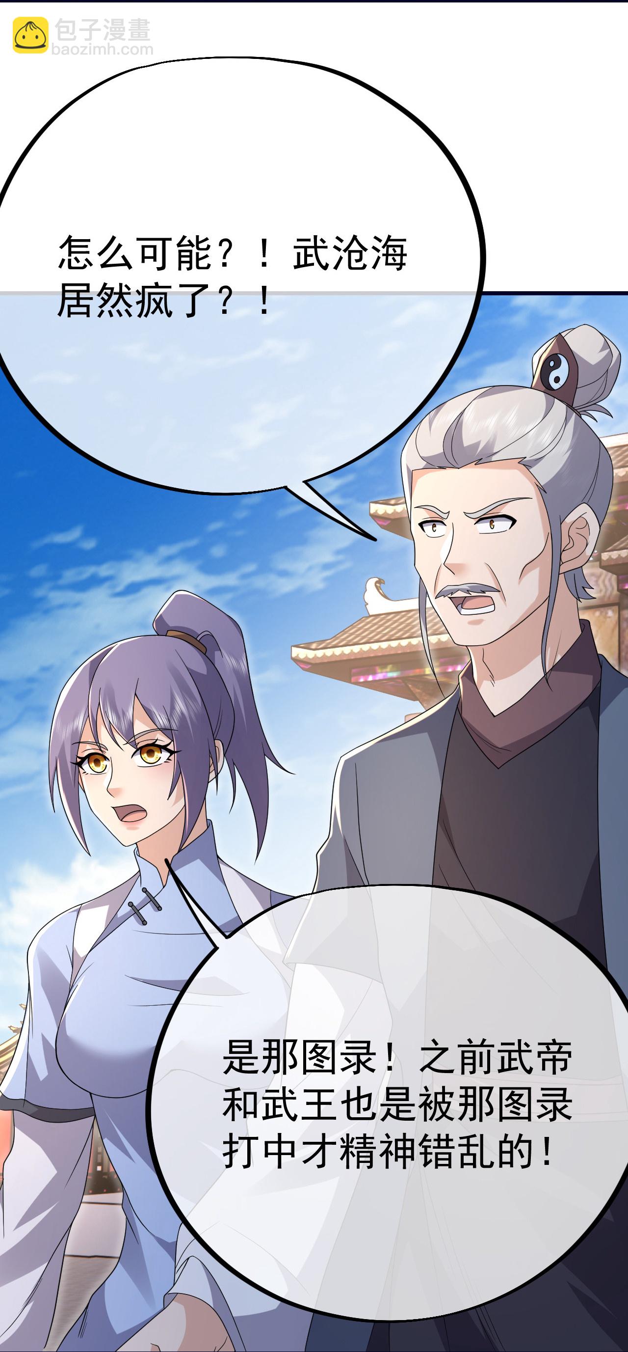 第469话 巨人的精血32
