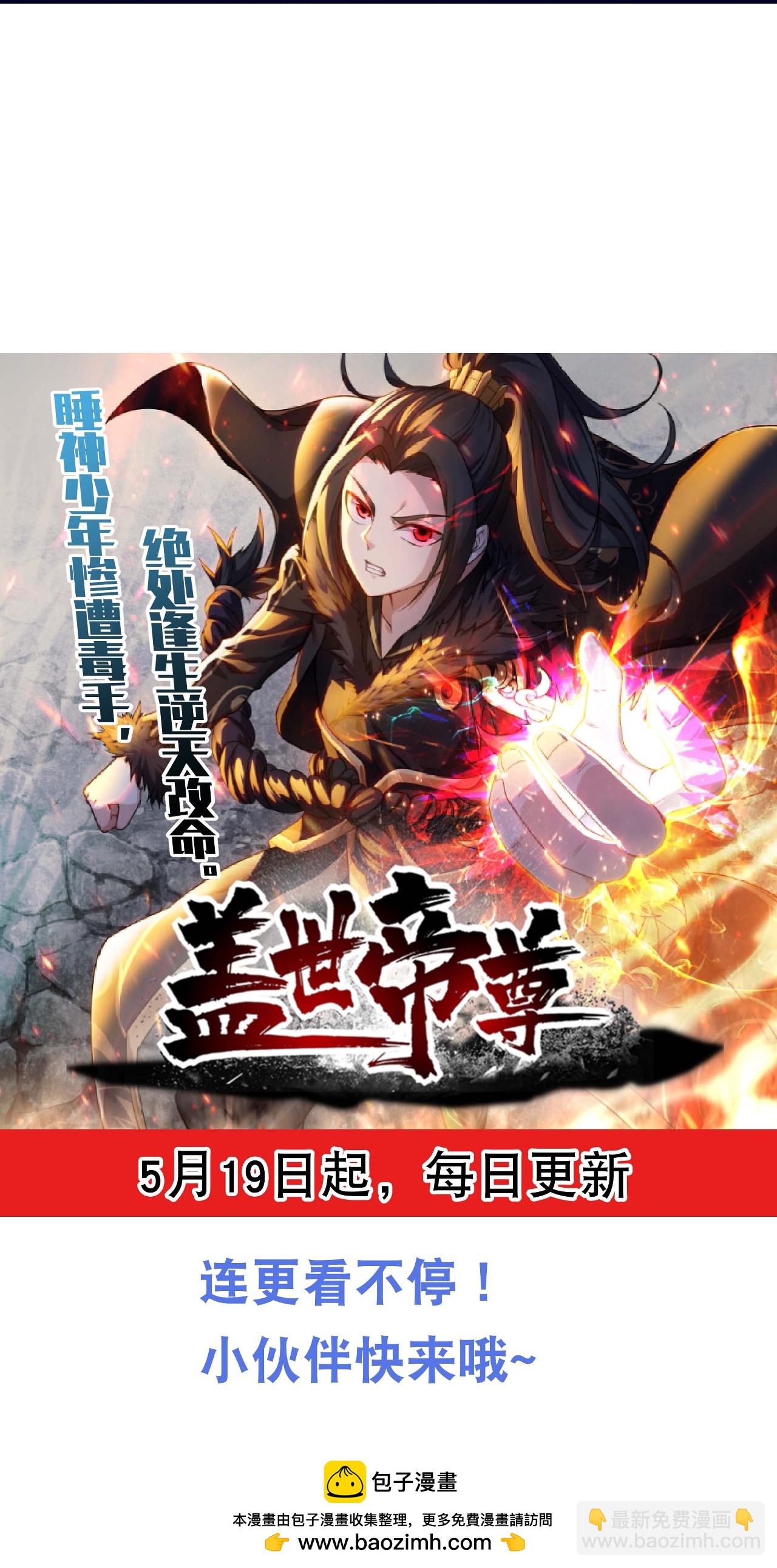 第469话 巨人的精血33