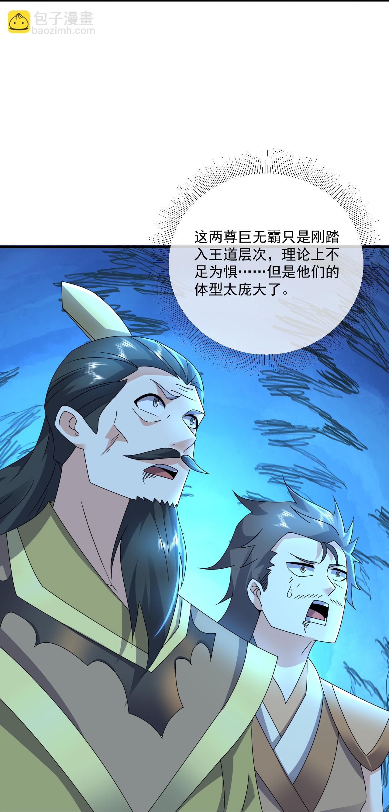 第469话 巨人的精血9
