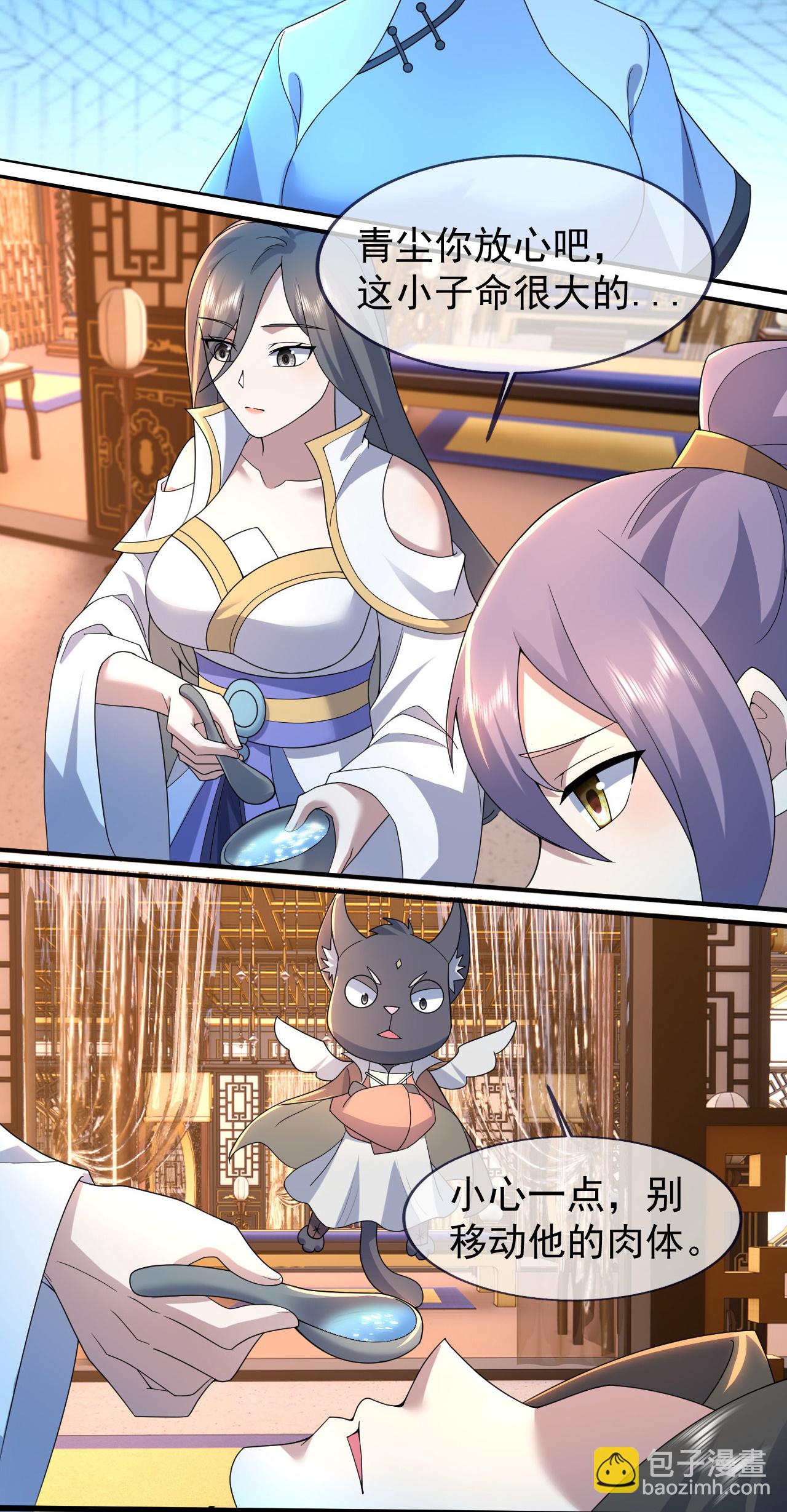 第472话 道陵坐化？12