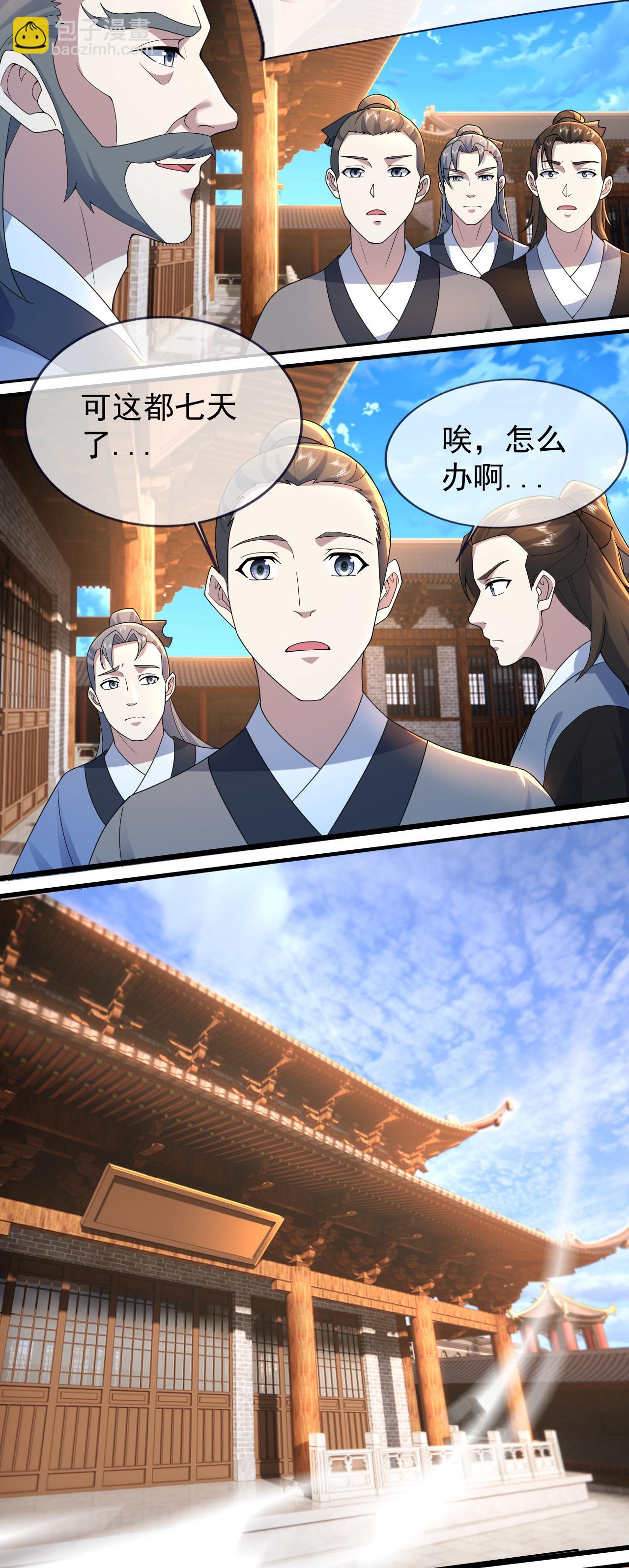 第472话 道陵坐化？15
