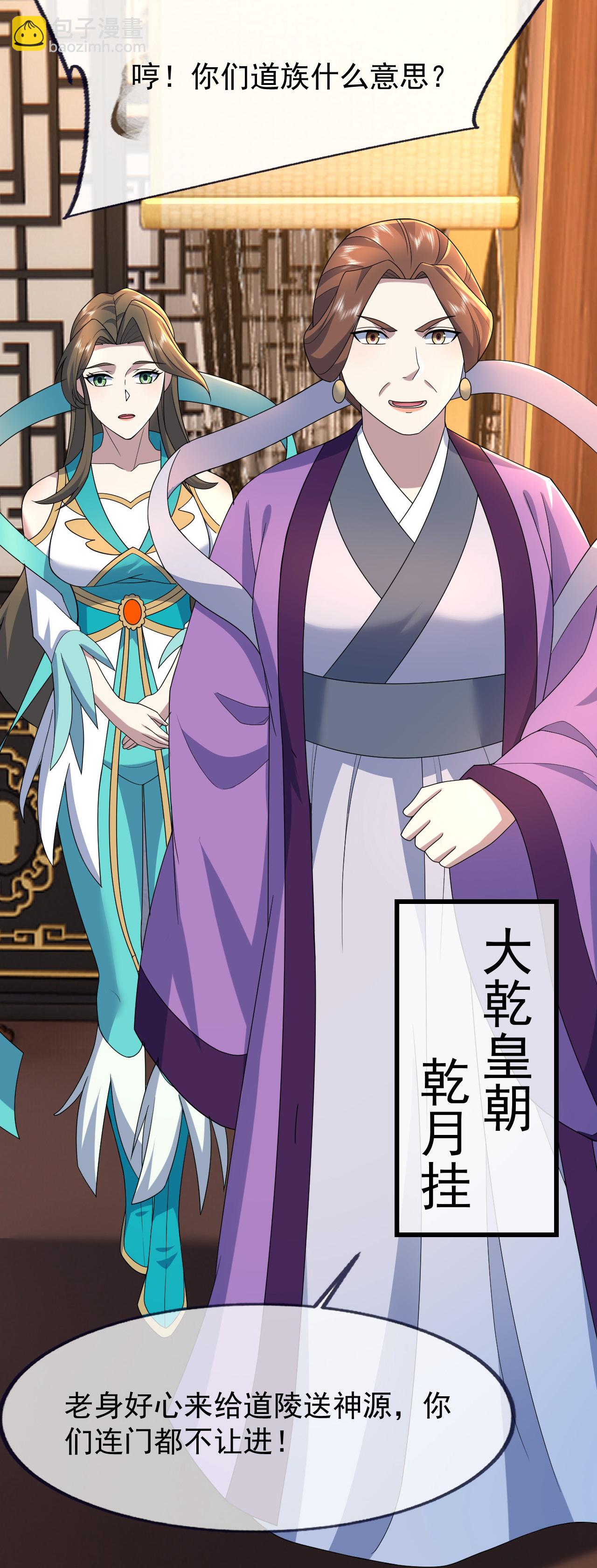 第472话 道陵坐化？17
