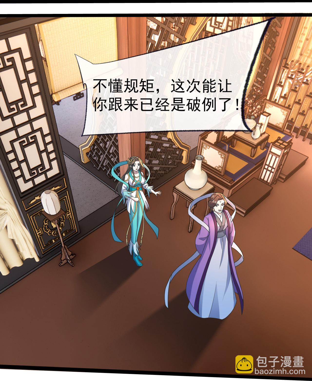 第472话 道陵坐化？20