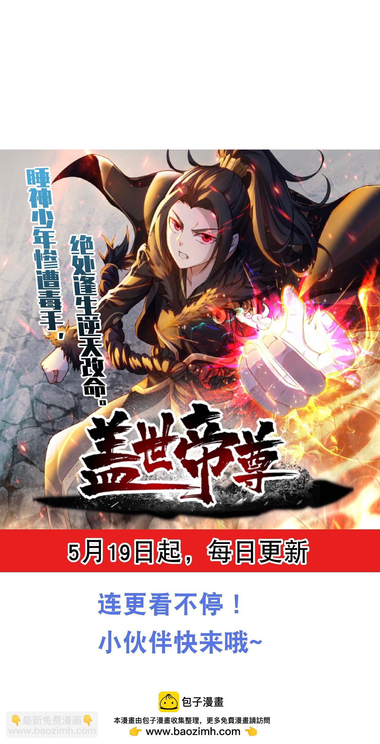 第472话 道陵坐化？21