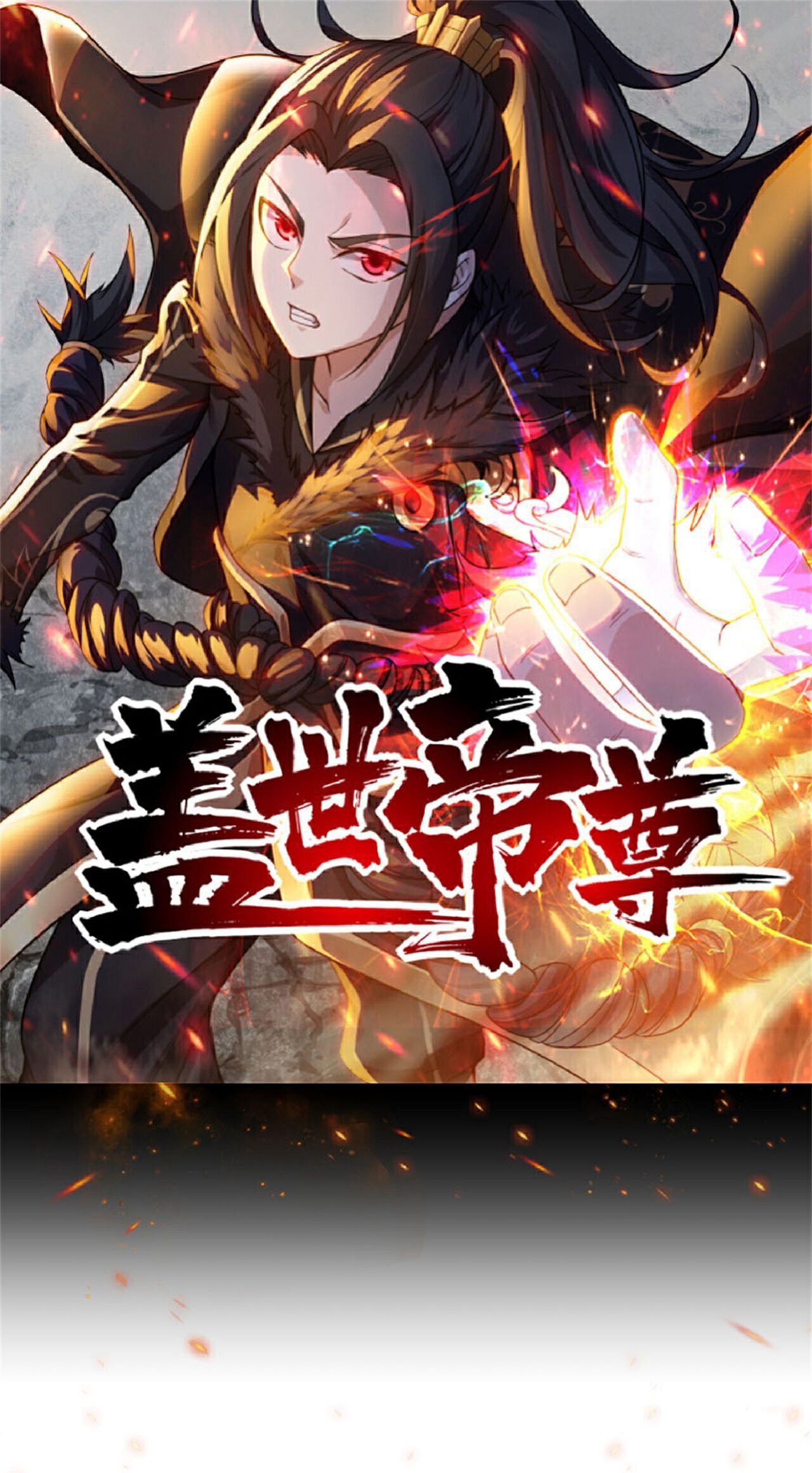 第478话 杀入武殿0