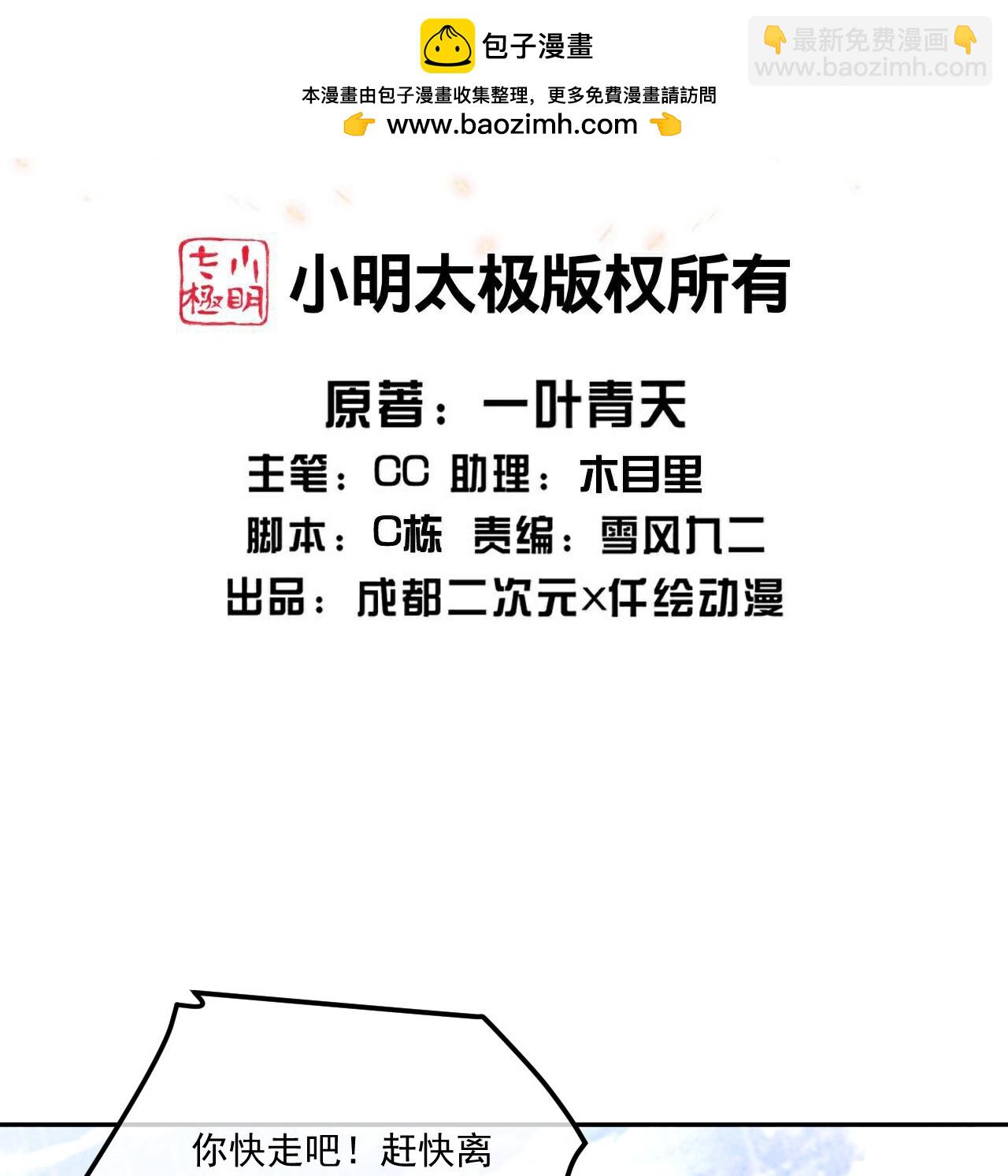 第478话 杀入武殿1