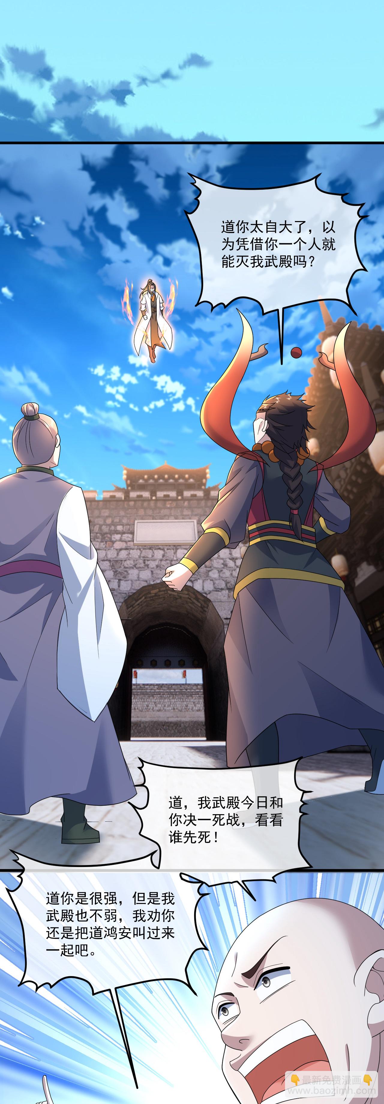第478话 杀入武殿10