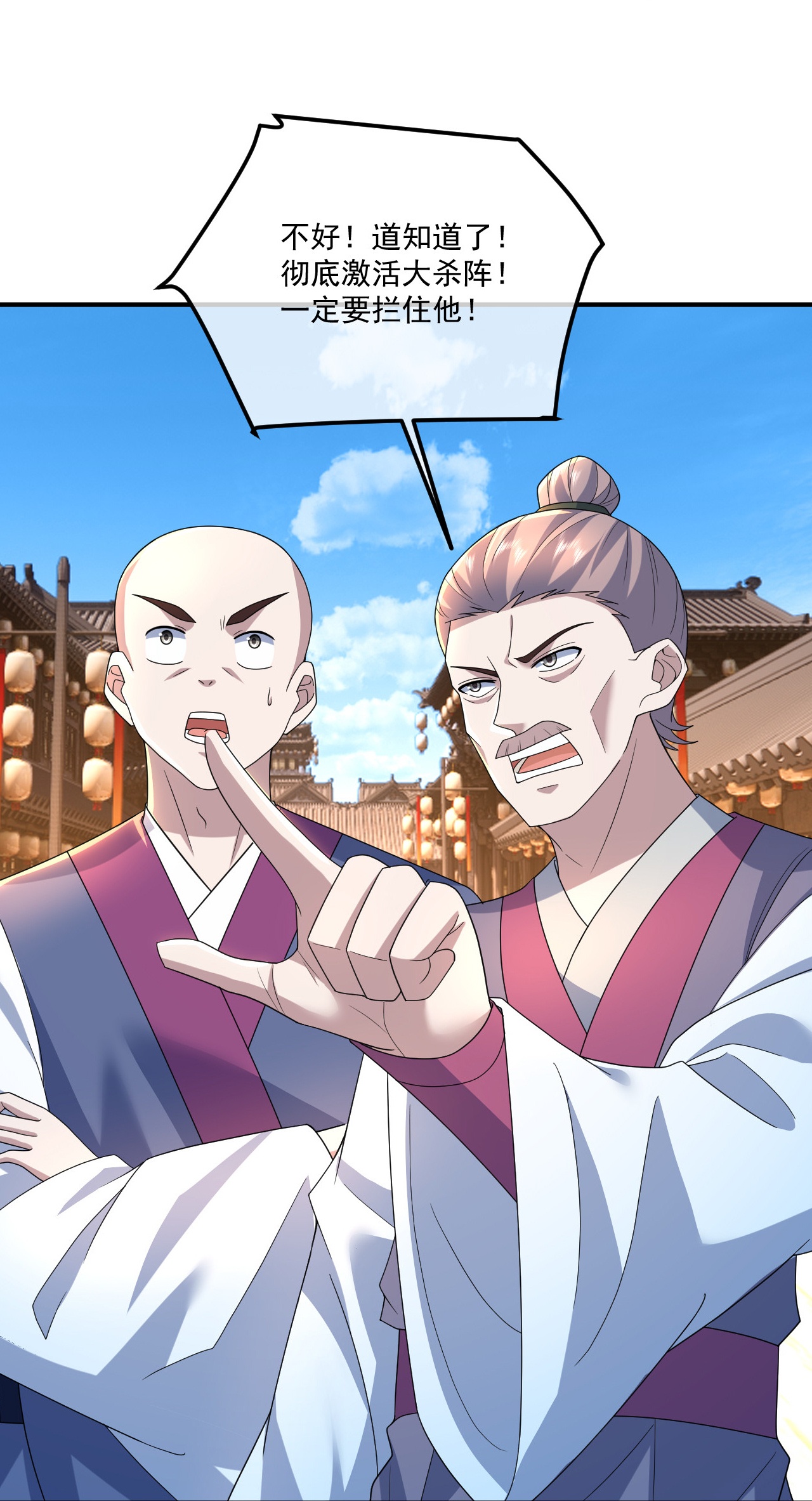 第478话 杀入武殿13