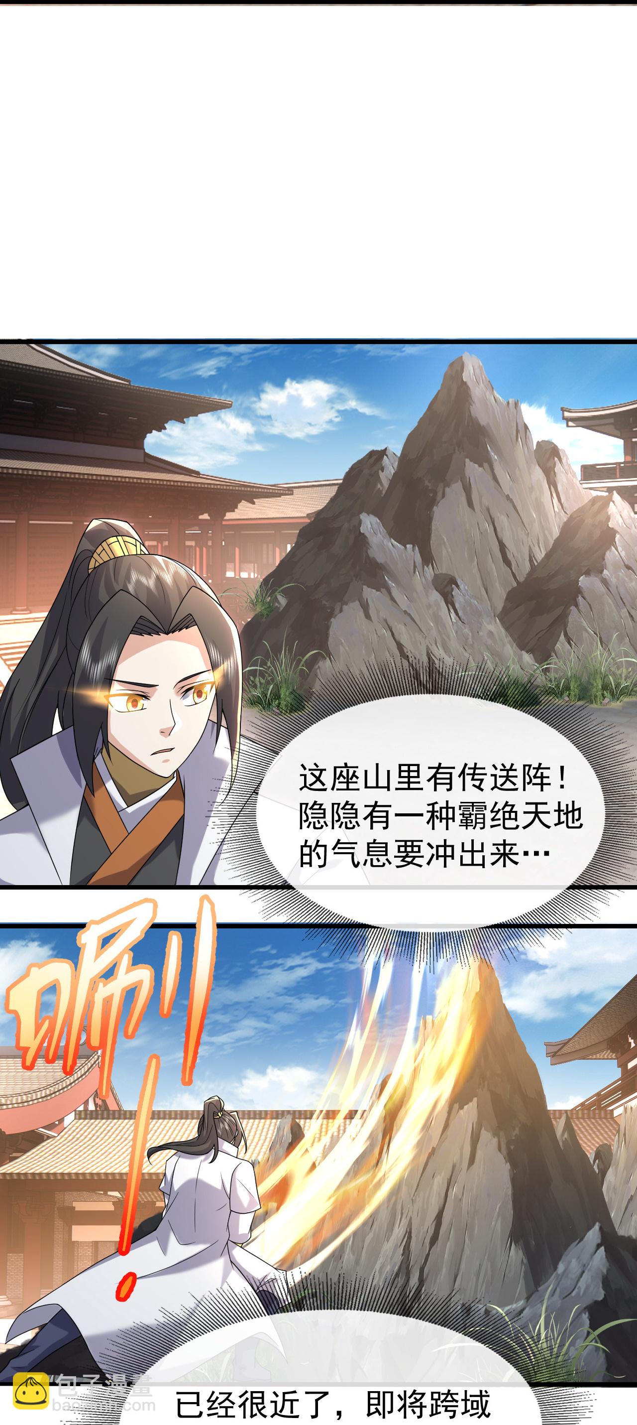 第478话 杀入武殿29