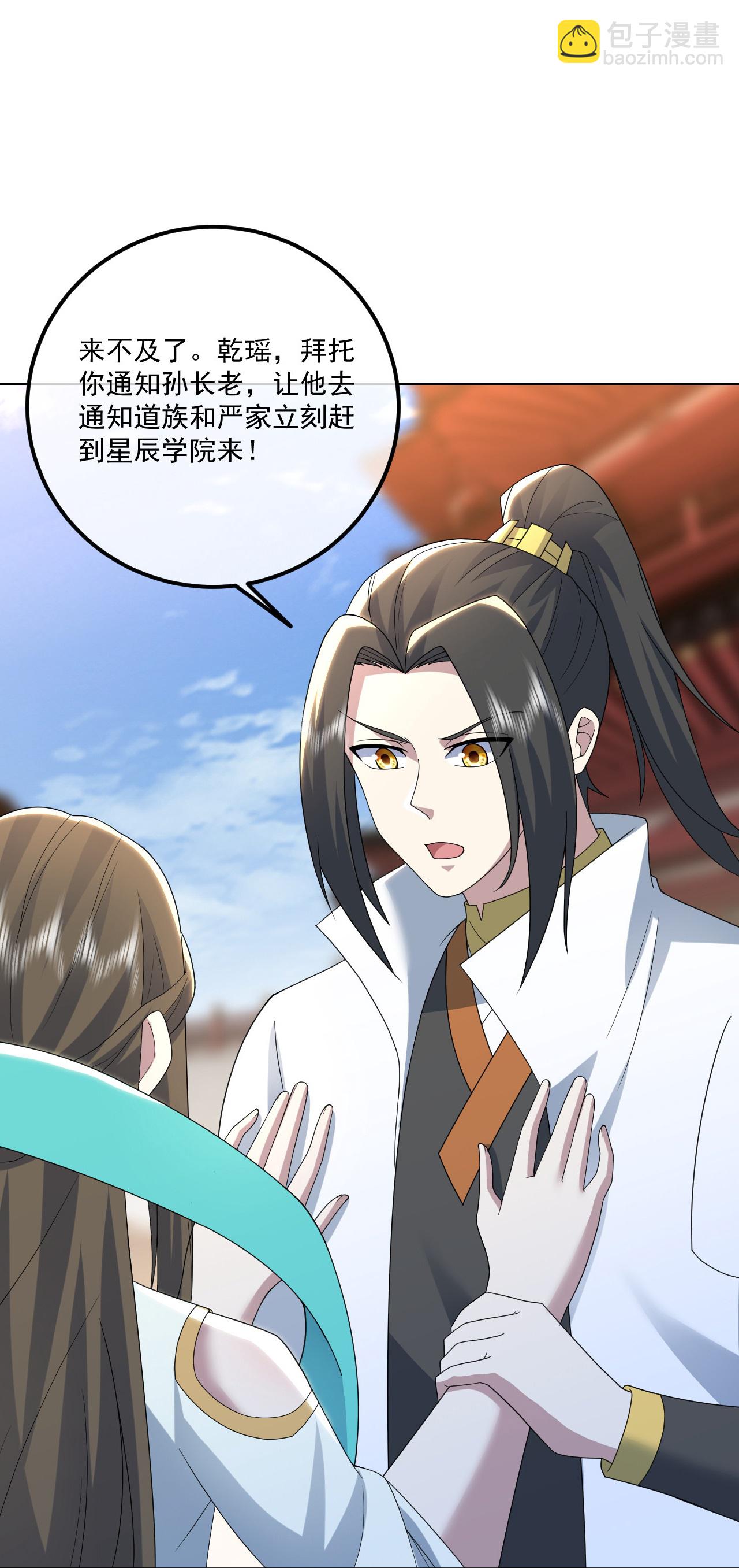 第478话 杀入武殿3
