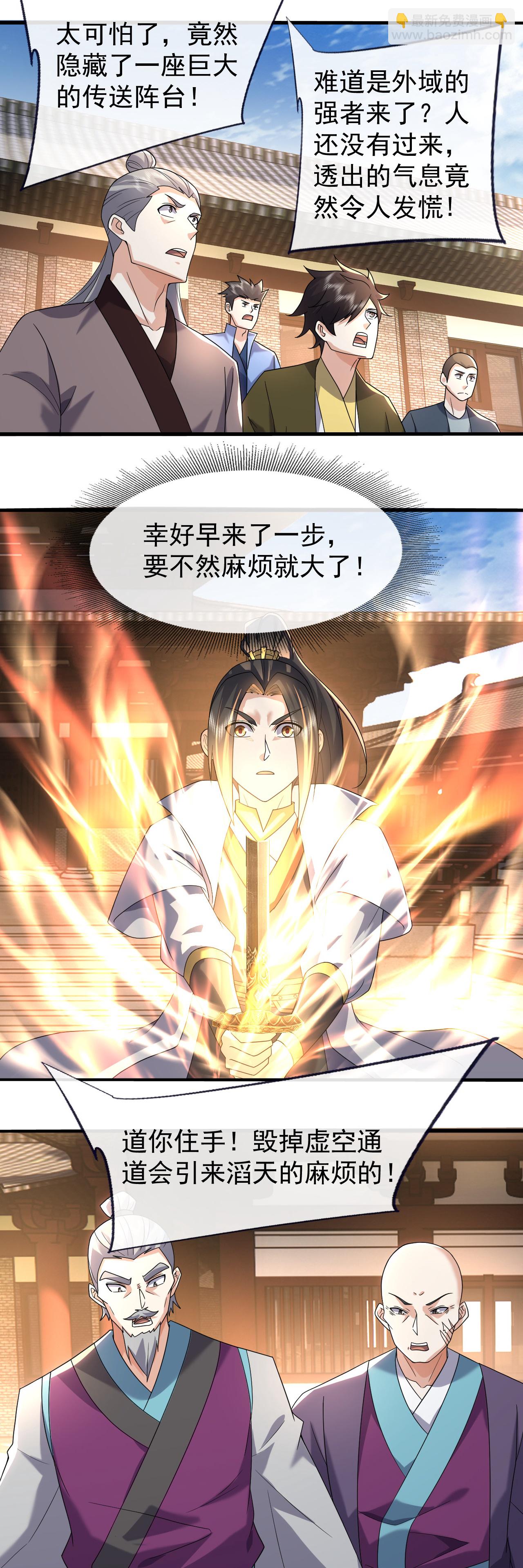 第478话 杀入武殿31