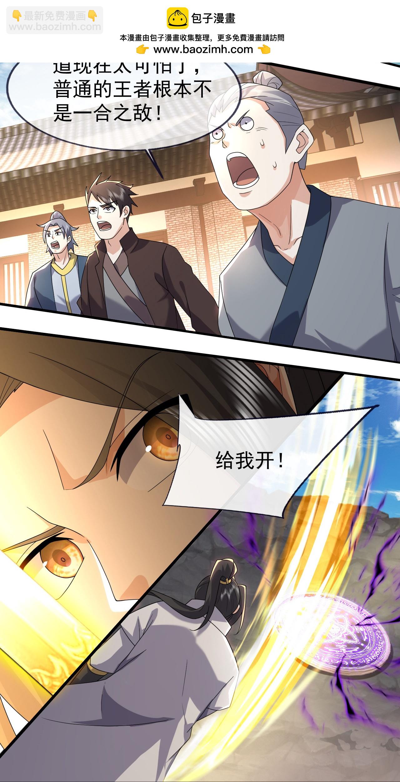 第478话 杀入武殿33
