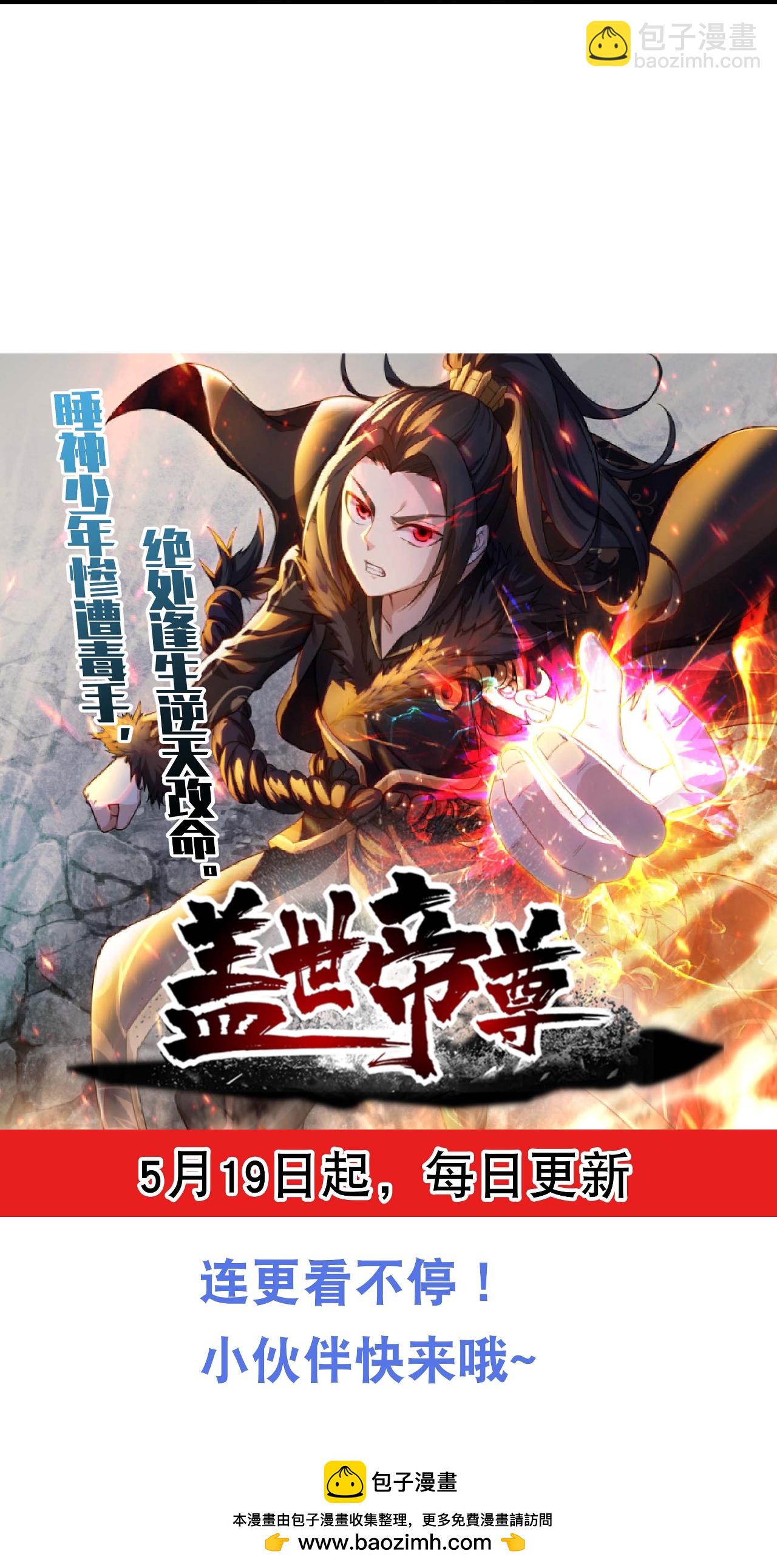 第478话 杀入武殿34