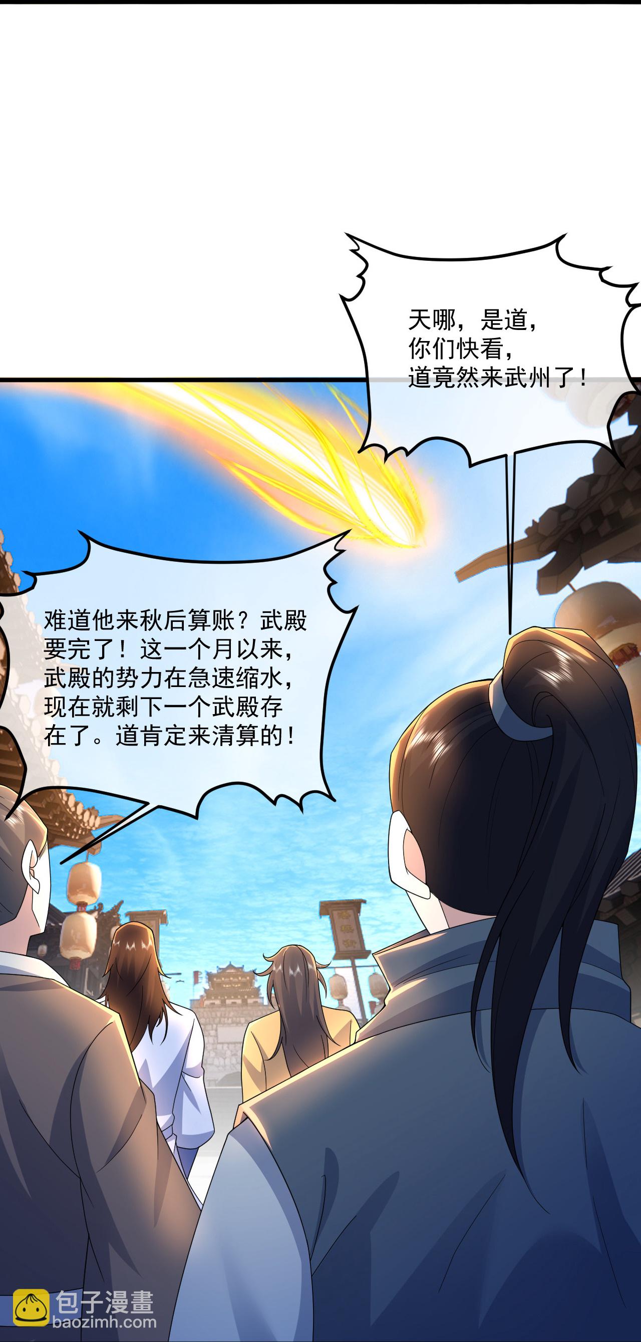 第478话 杀入武殿7