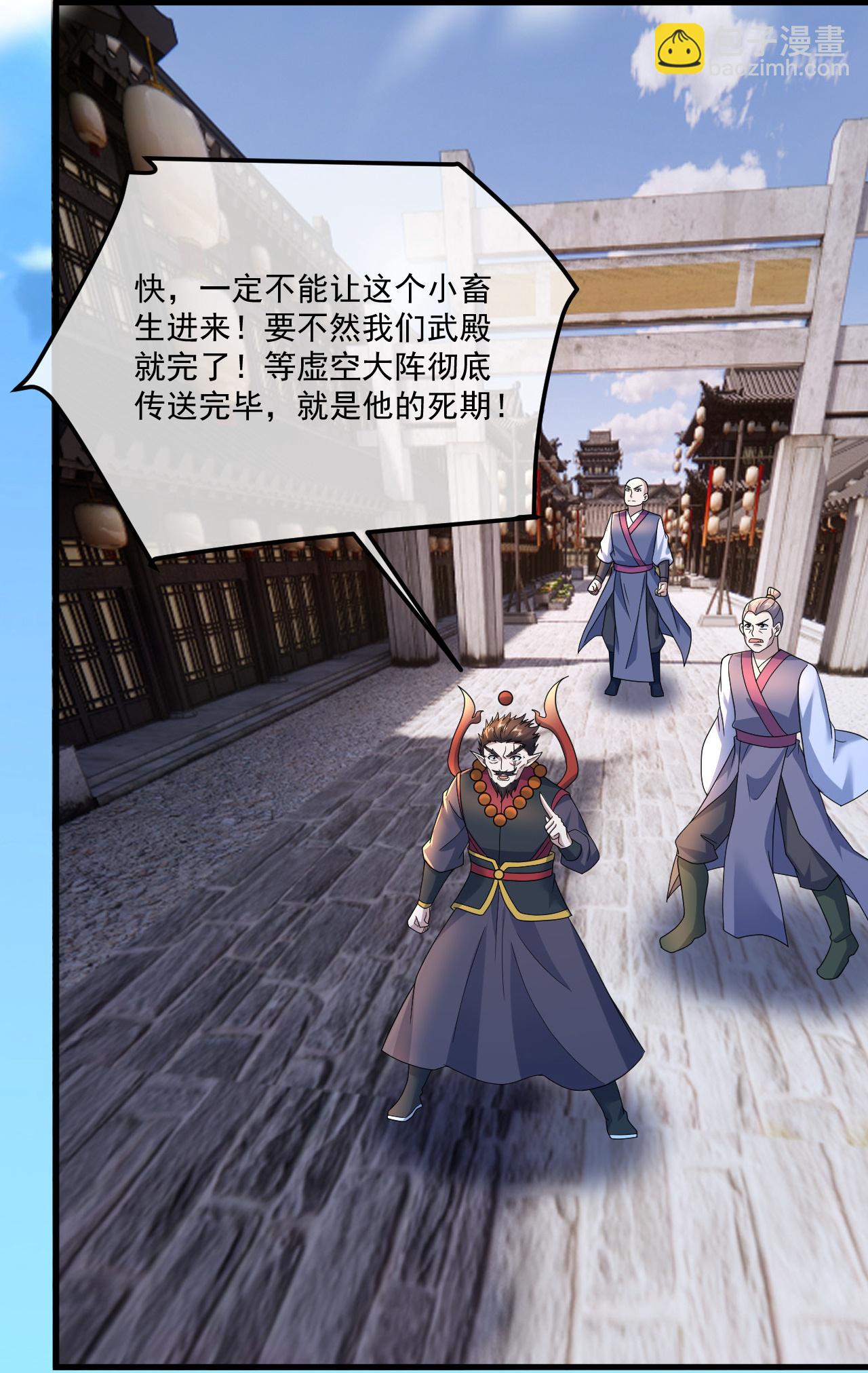 第478话 杀入武殿9