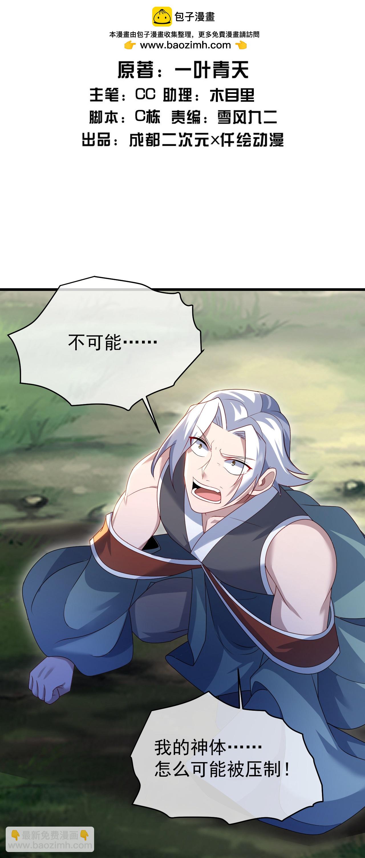 第496话 五行圣塔1