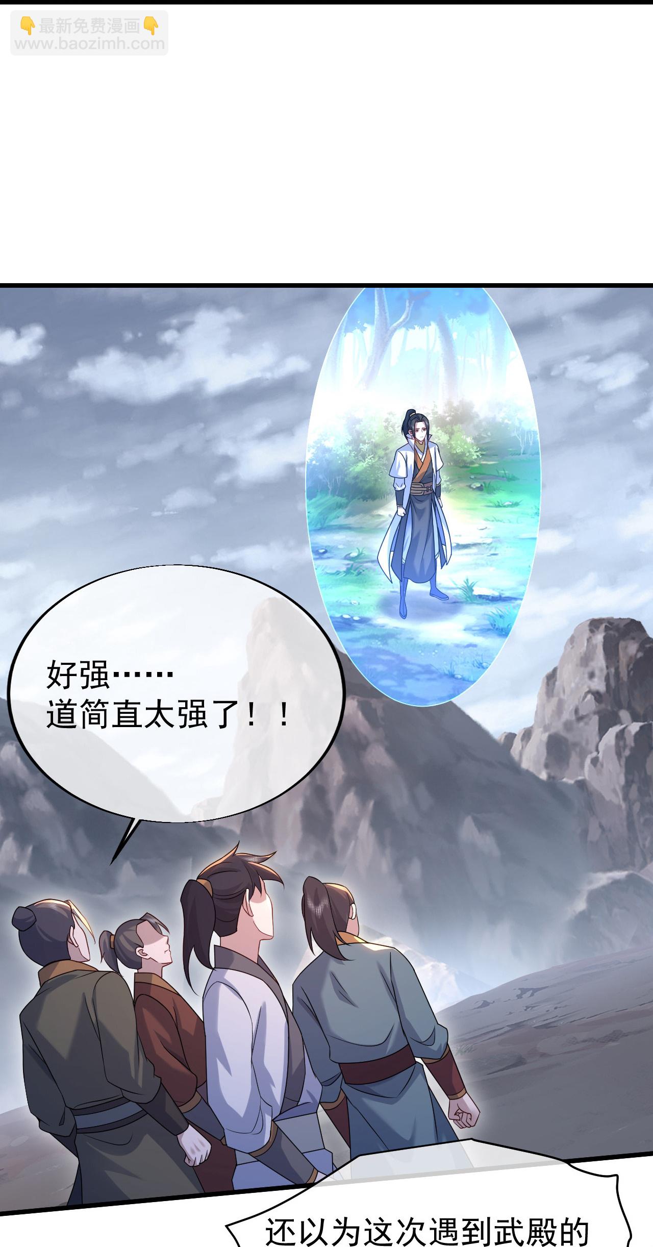 第496话 五行圣塔10