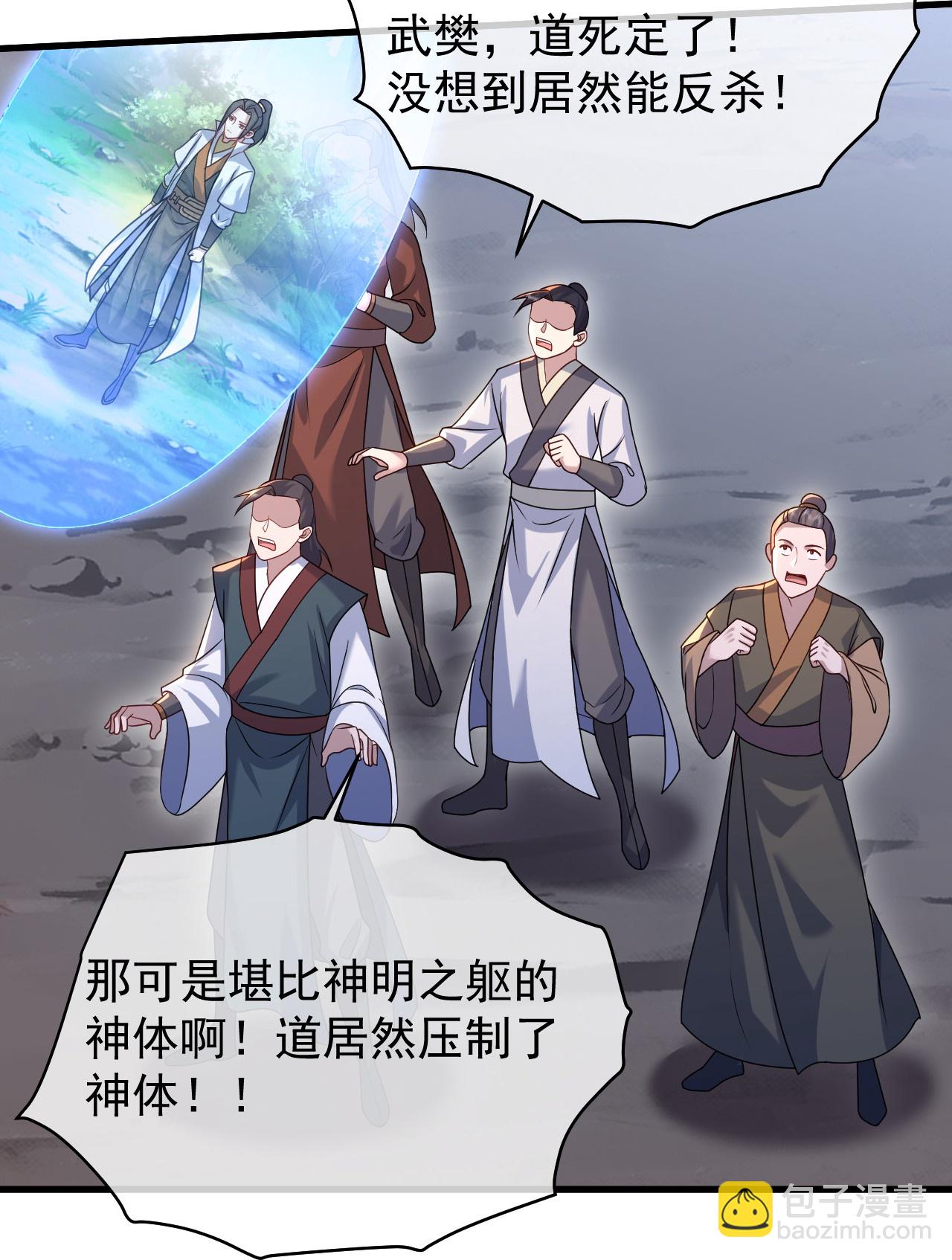 第496话 五行圣塔11