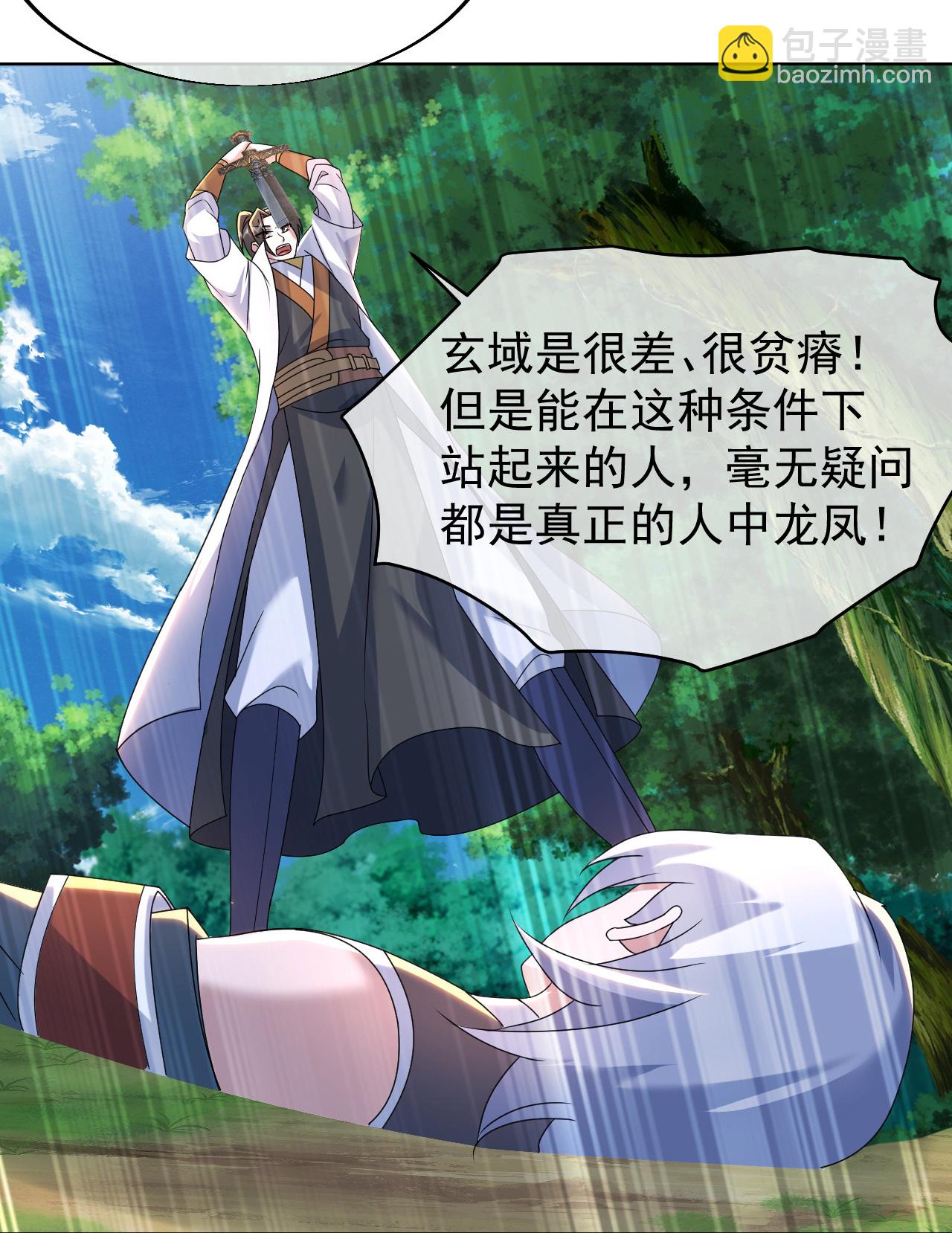 第496话 五行圣塔14