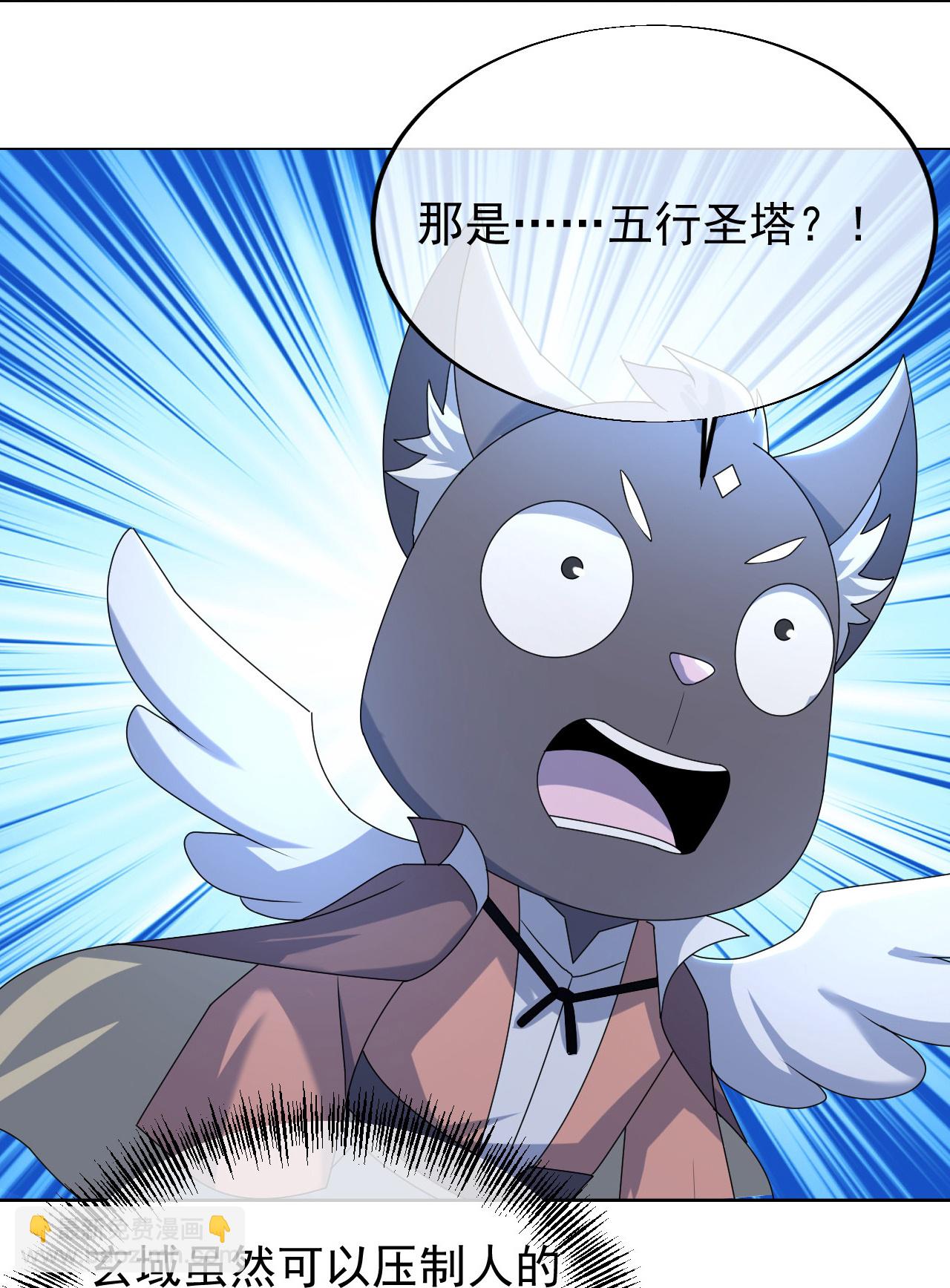 第496话 五行圣塔18
