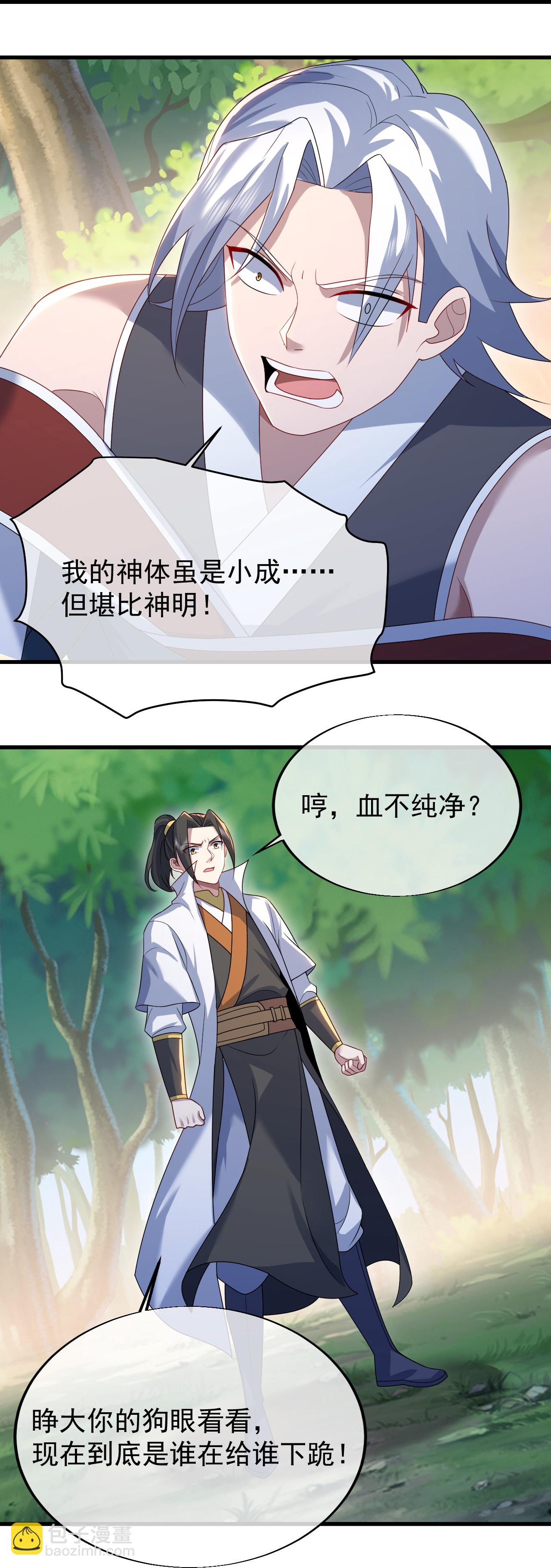 第496话 五行圣塔2