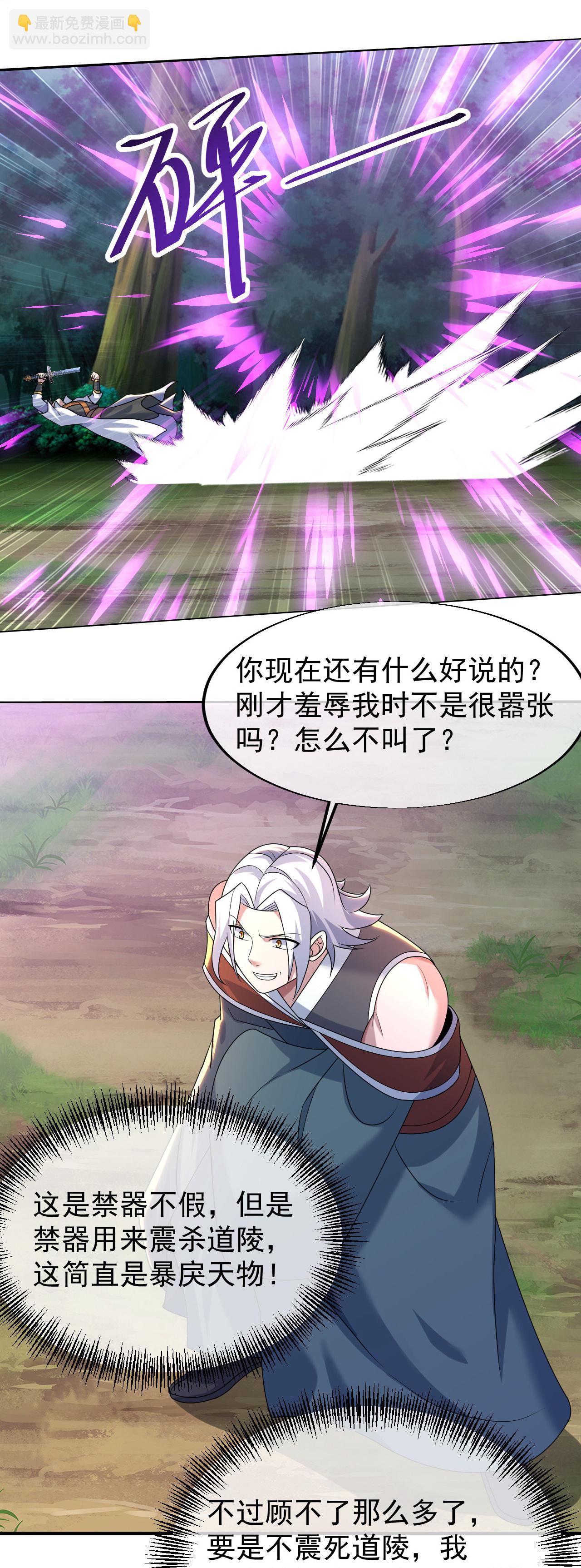 第496话 五行圣塔22
