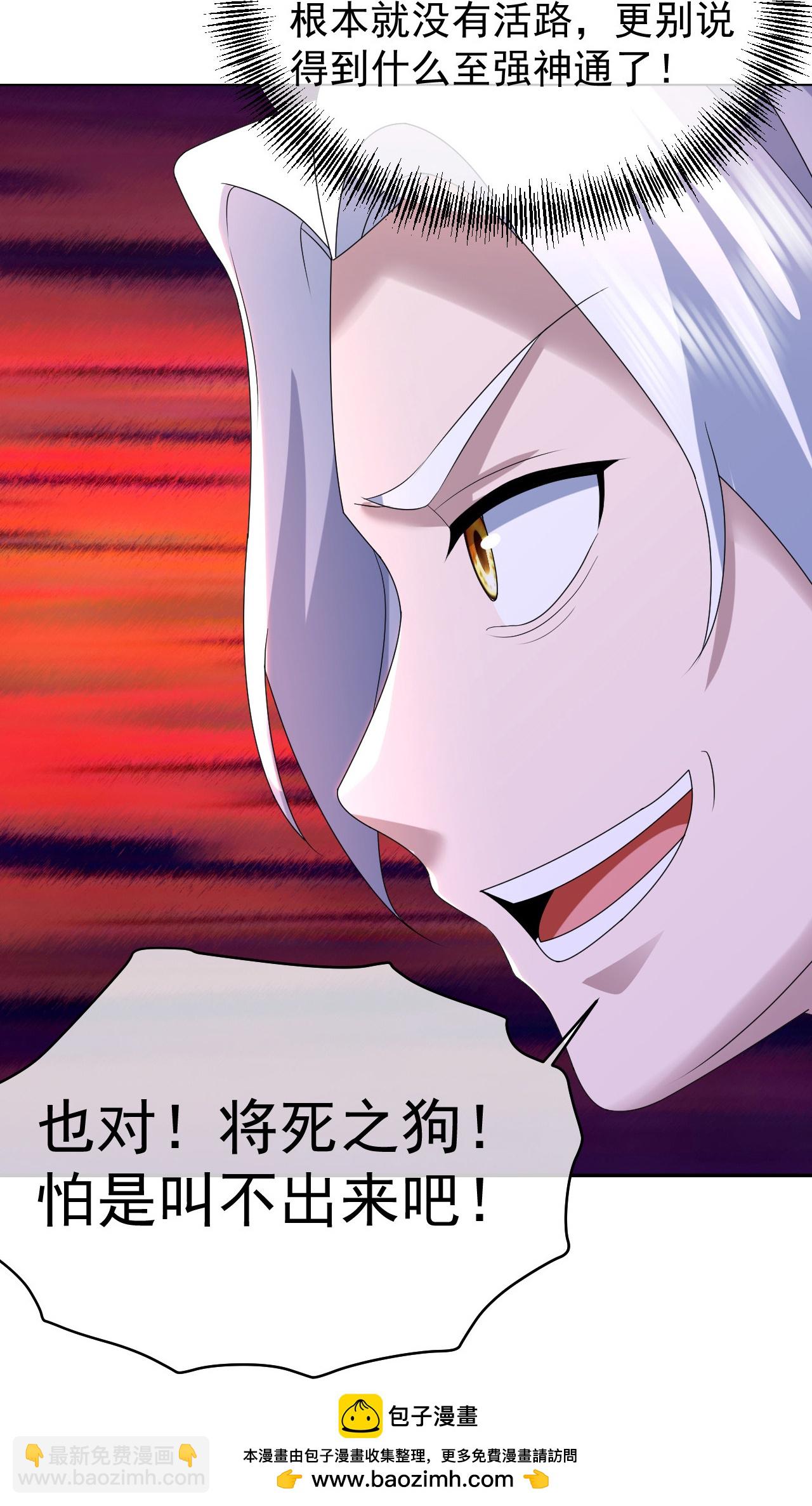 第496话 五行圣塔23