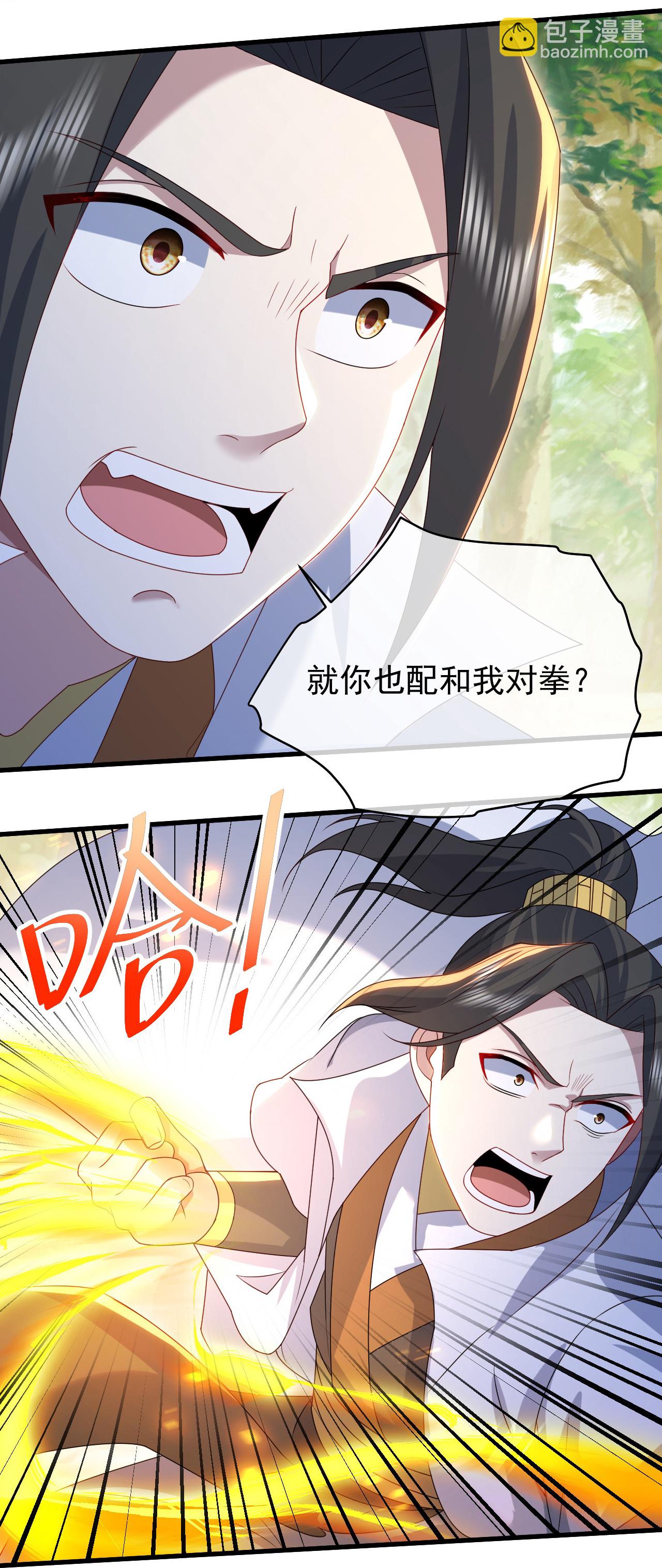 第496话 五行圣塔7