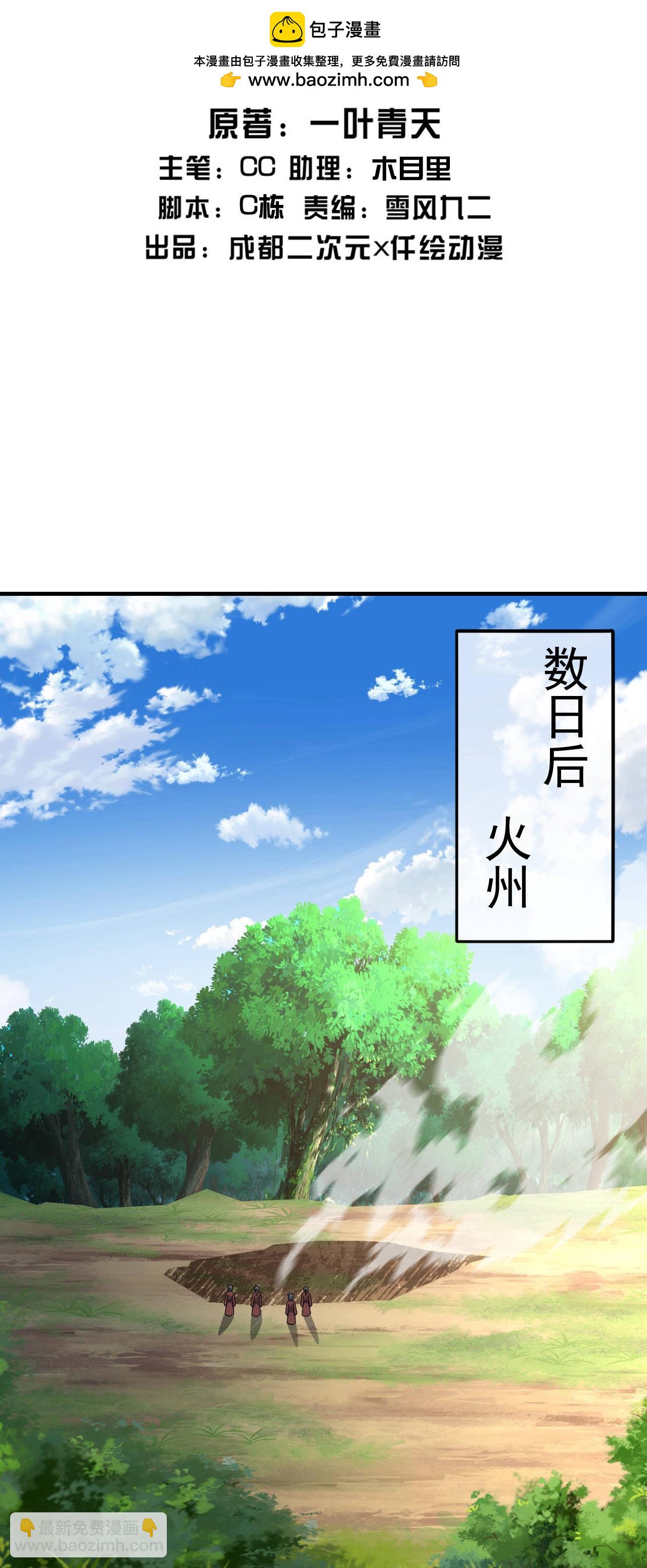 第499话 造化宝眼1