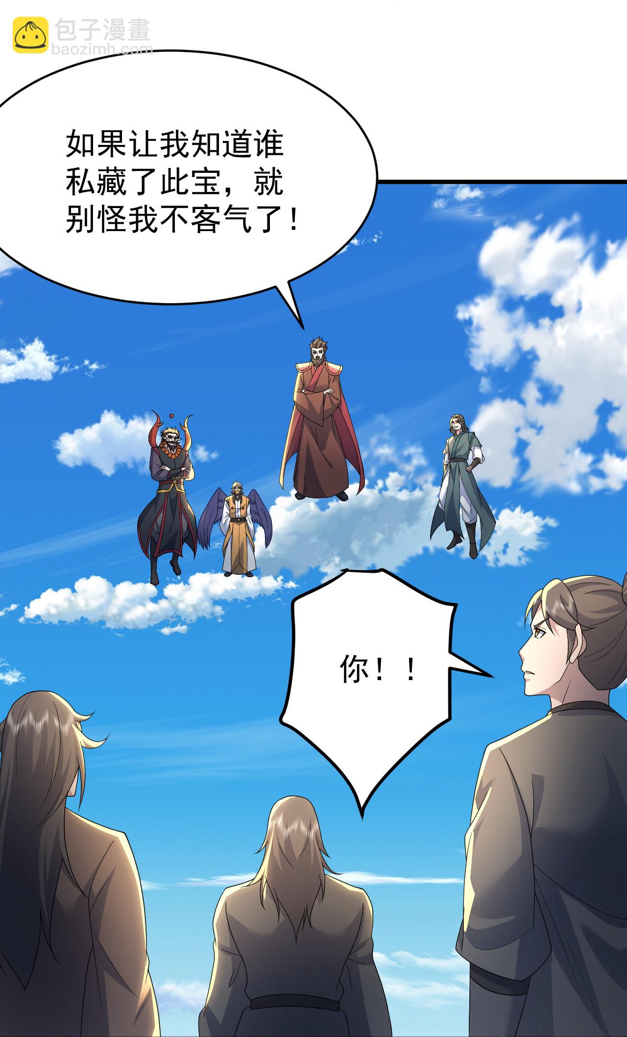 第499话 造化宝眼13