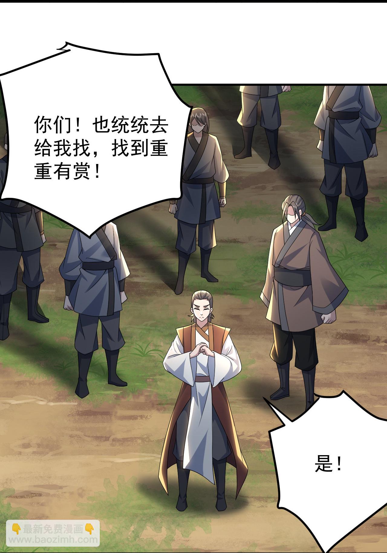 第499话 造化宝眼14