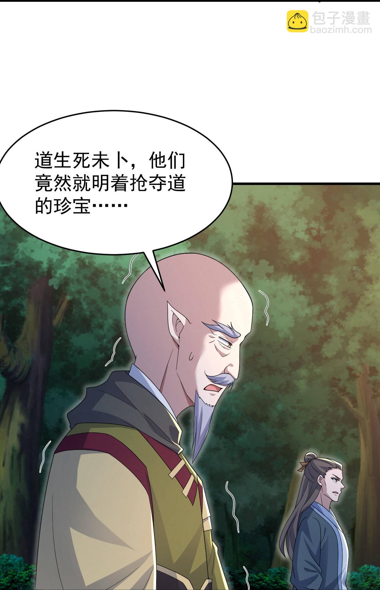 第499话 造化宝眼15