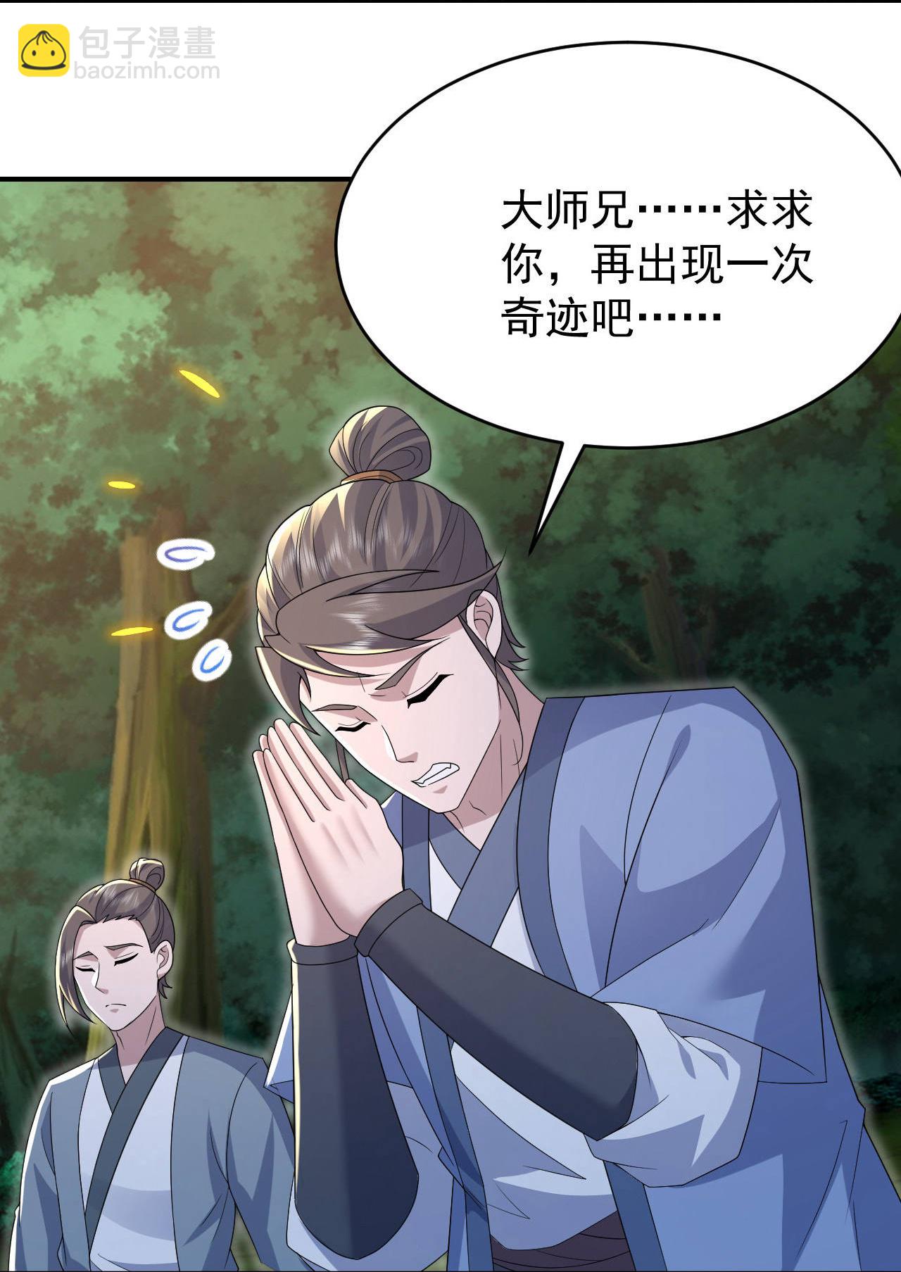 第499话 造化宝眼16