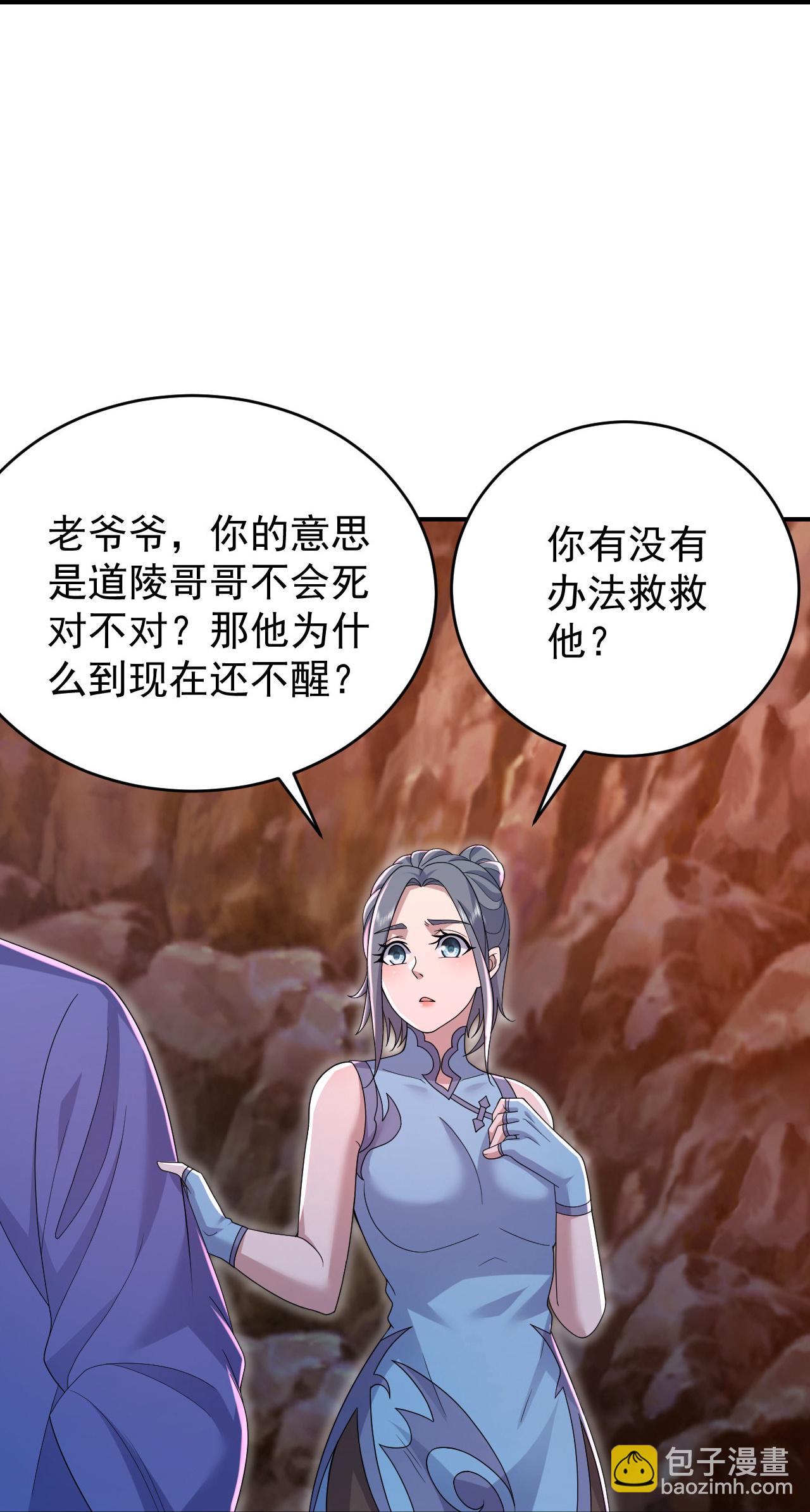 第499话 造化宝眼22