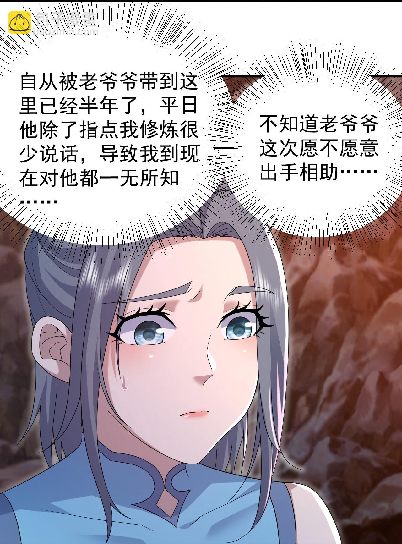 第499话 造化宝眼24