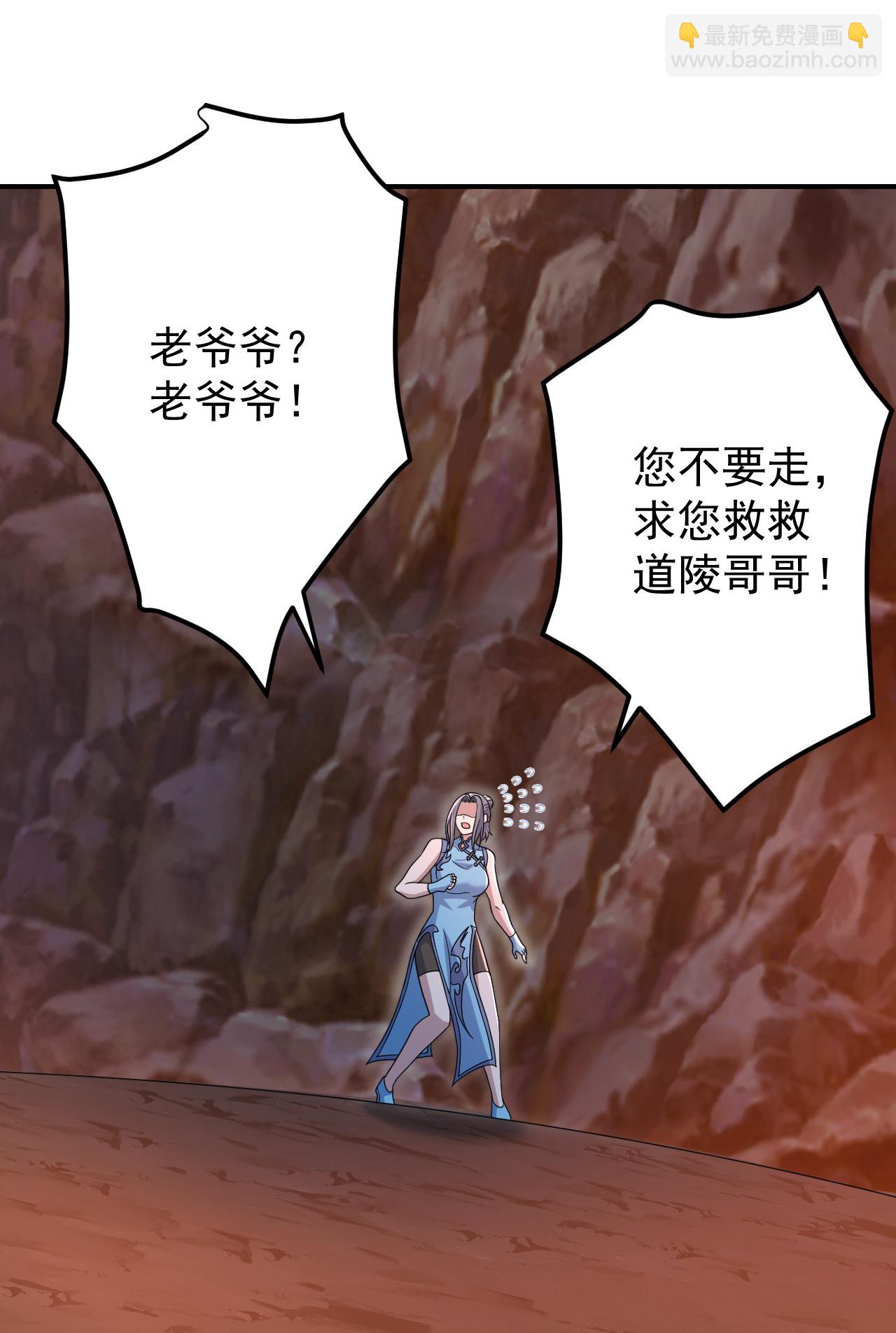 第499话 造化宝眼26
