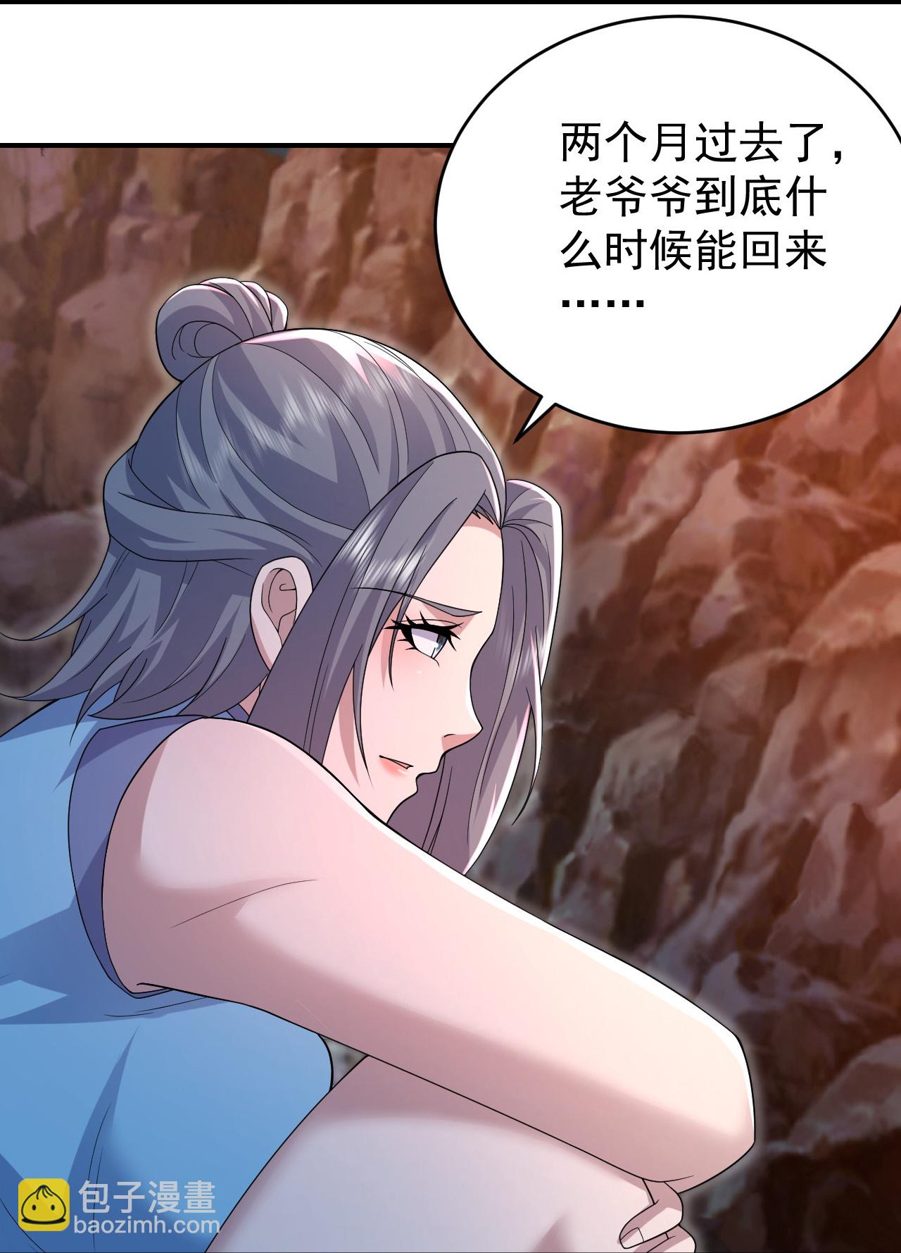 第499话 造化宝眼29