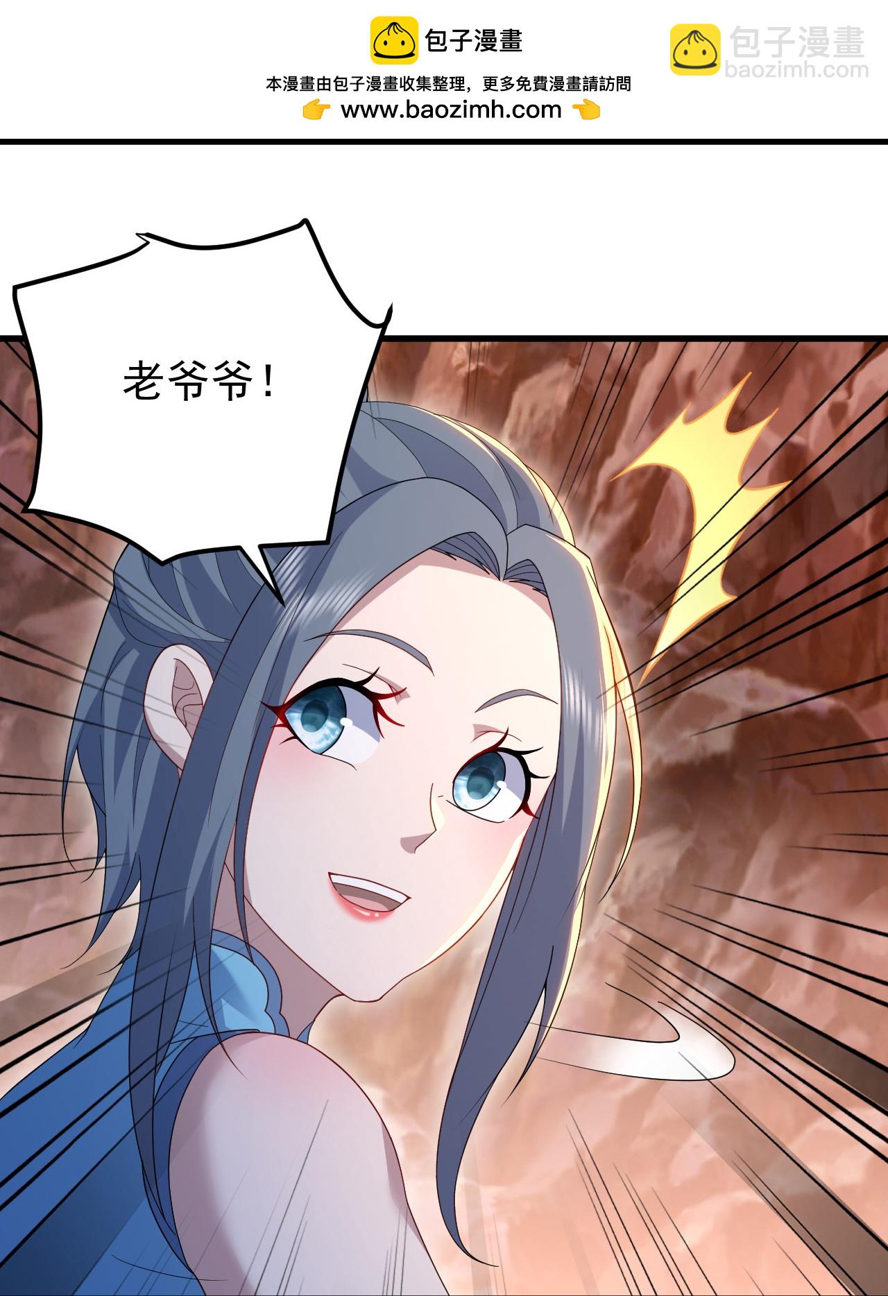 第499话 造化宝眼31